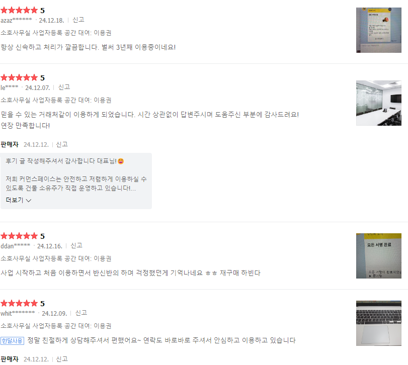 비상주사무실 (커먼스페이스 파주 운정점) 대표 이미지