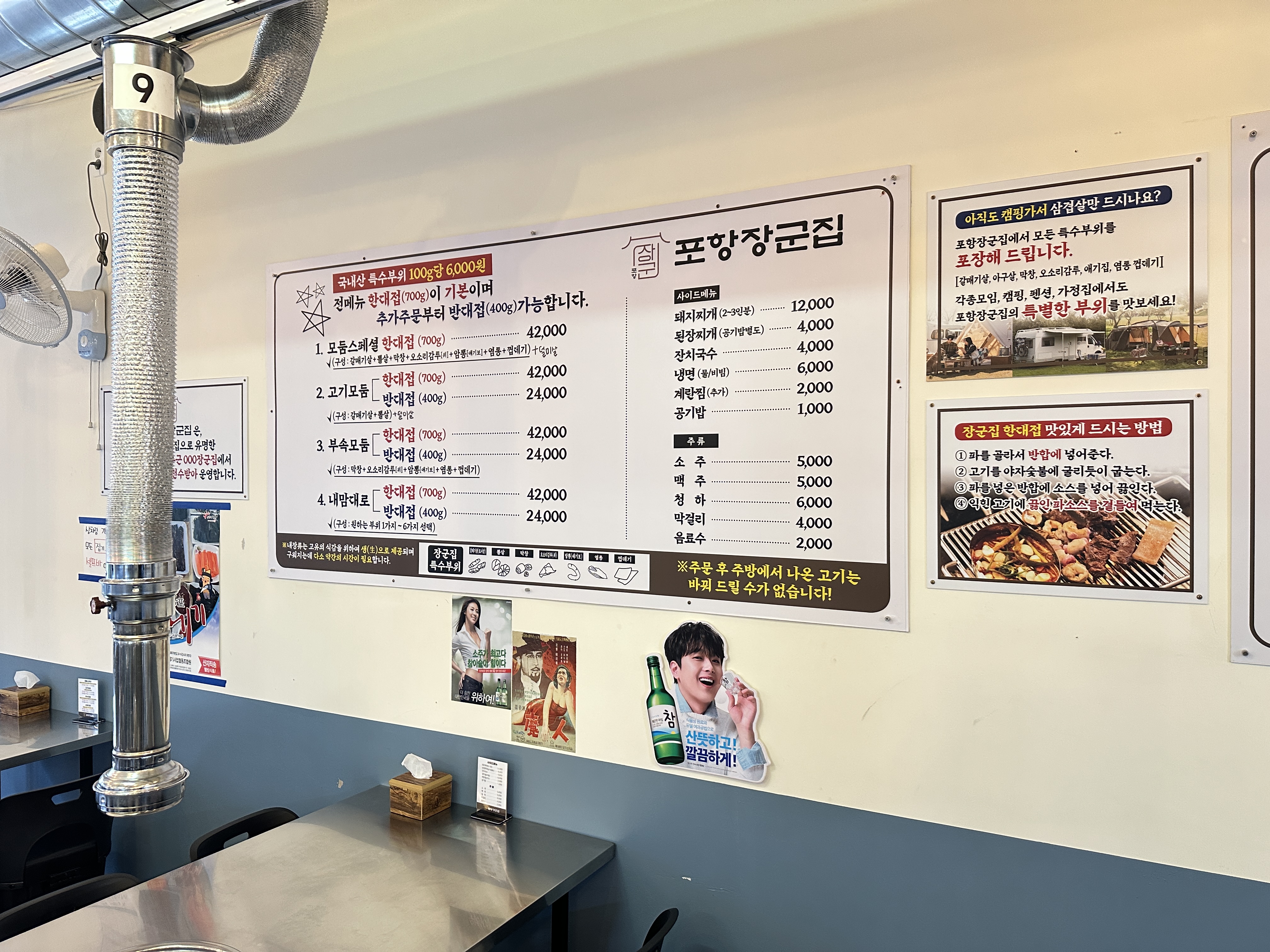 포항장군집