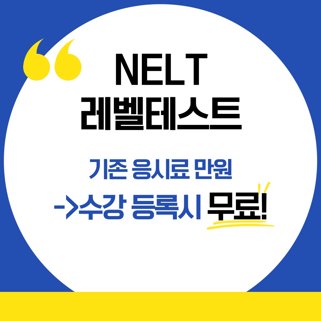 시그니처영어학원
