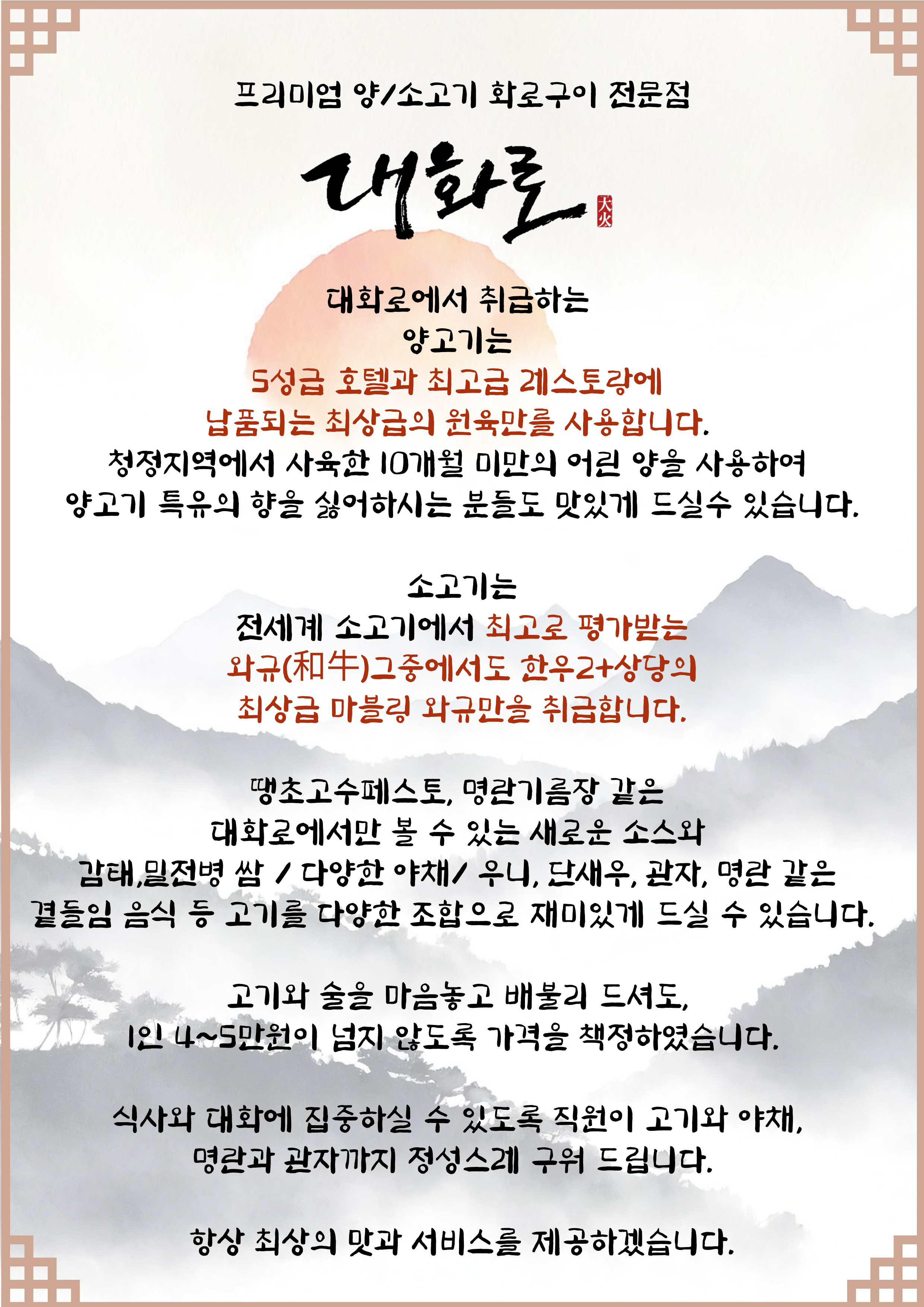 대화로 경주용황점