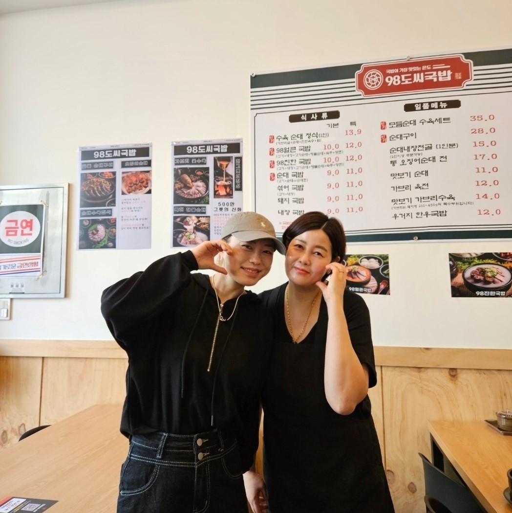 98도씨국밥 청주율량점