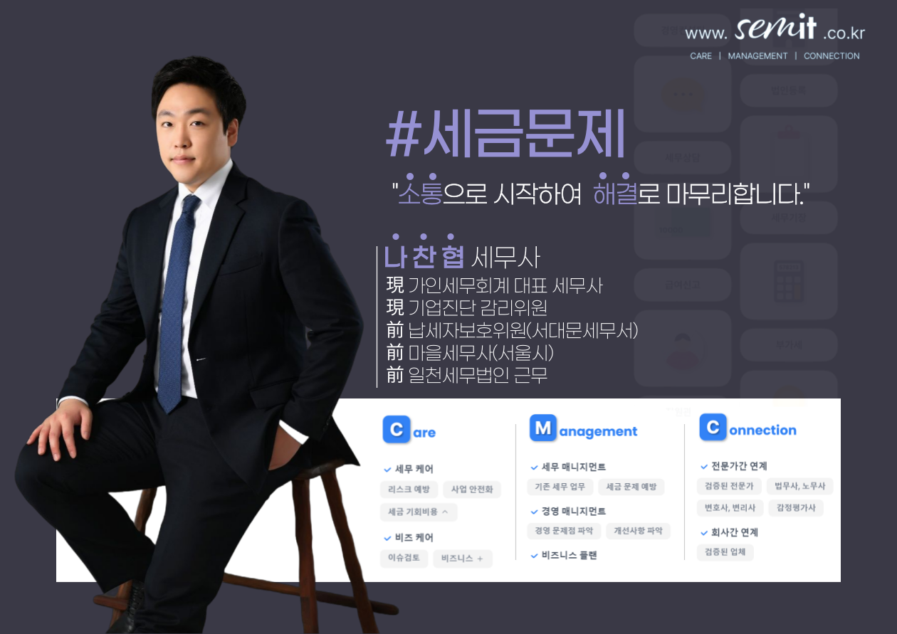 가인세무회계 대표 이미지