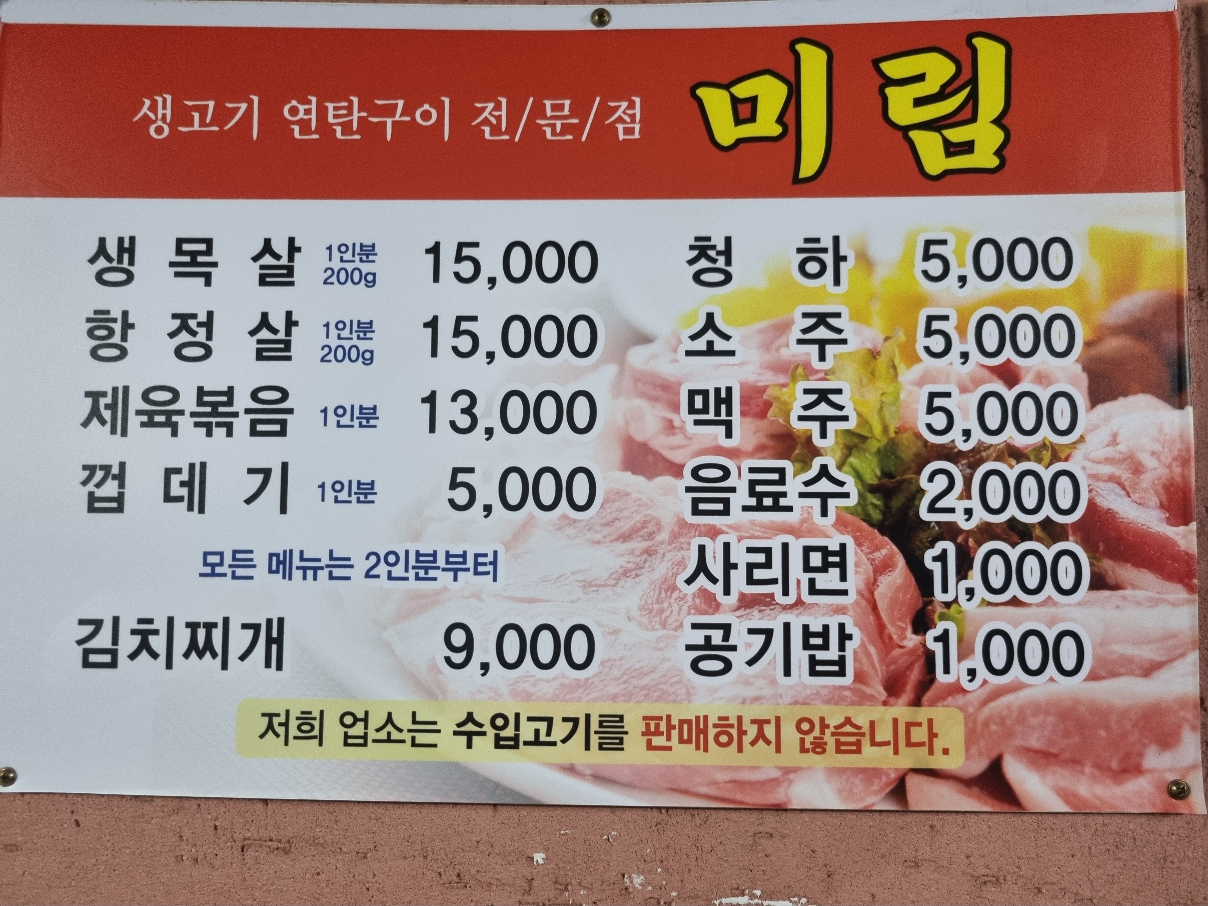 미림