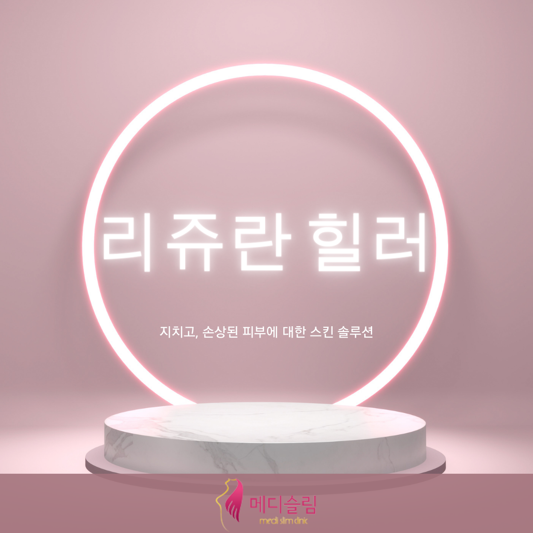 메디슬림의원