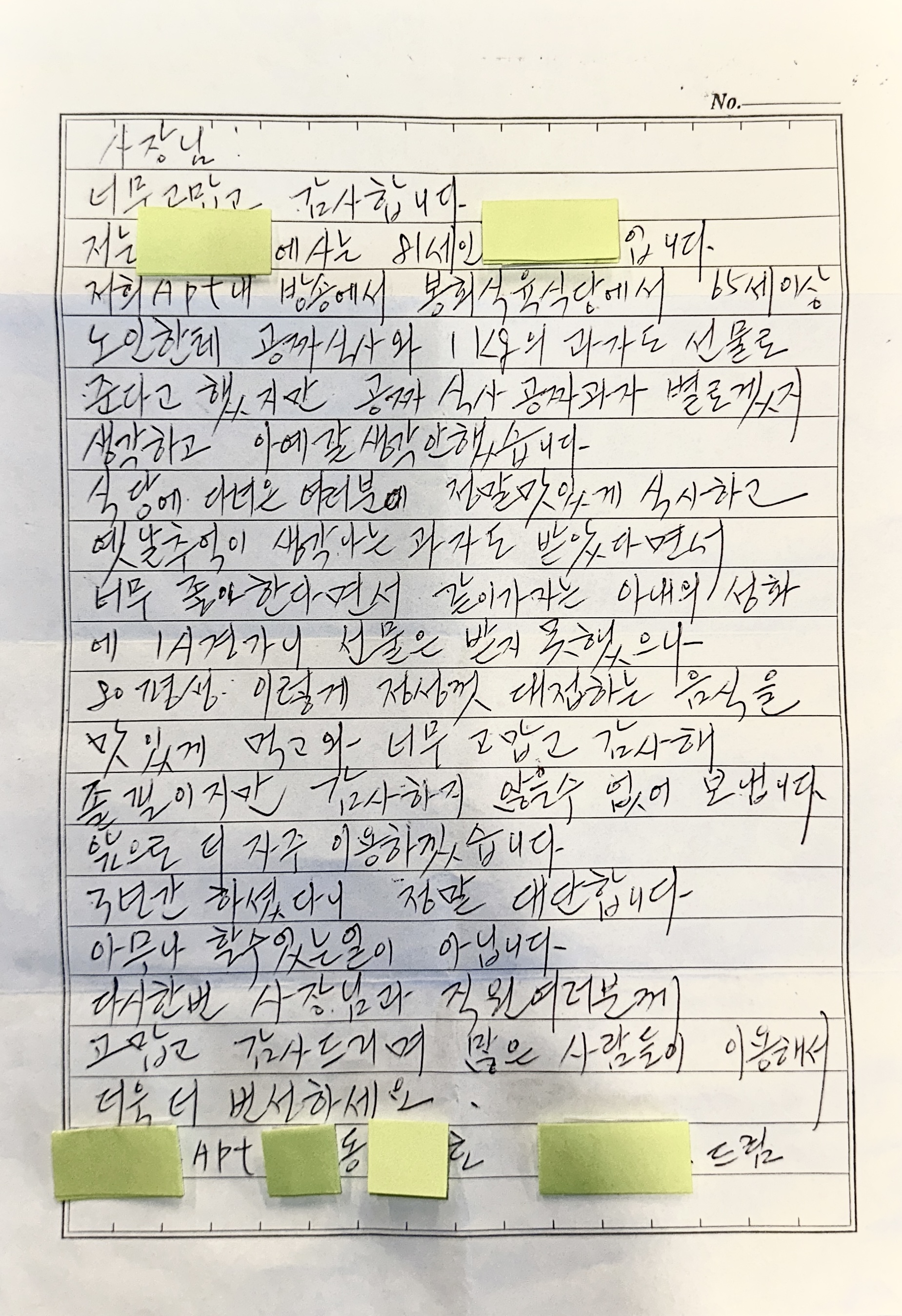 봉회식육식당 봉식이짜글이 경산 본점