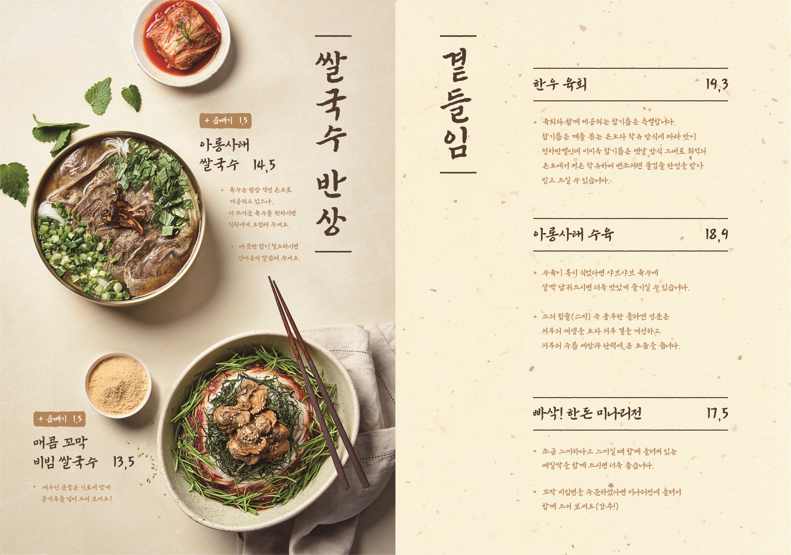 미미옥 강남 신논현점