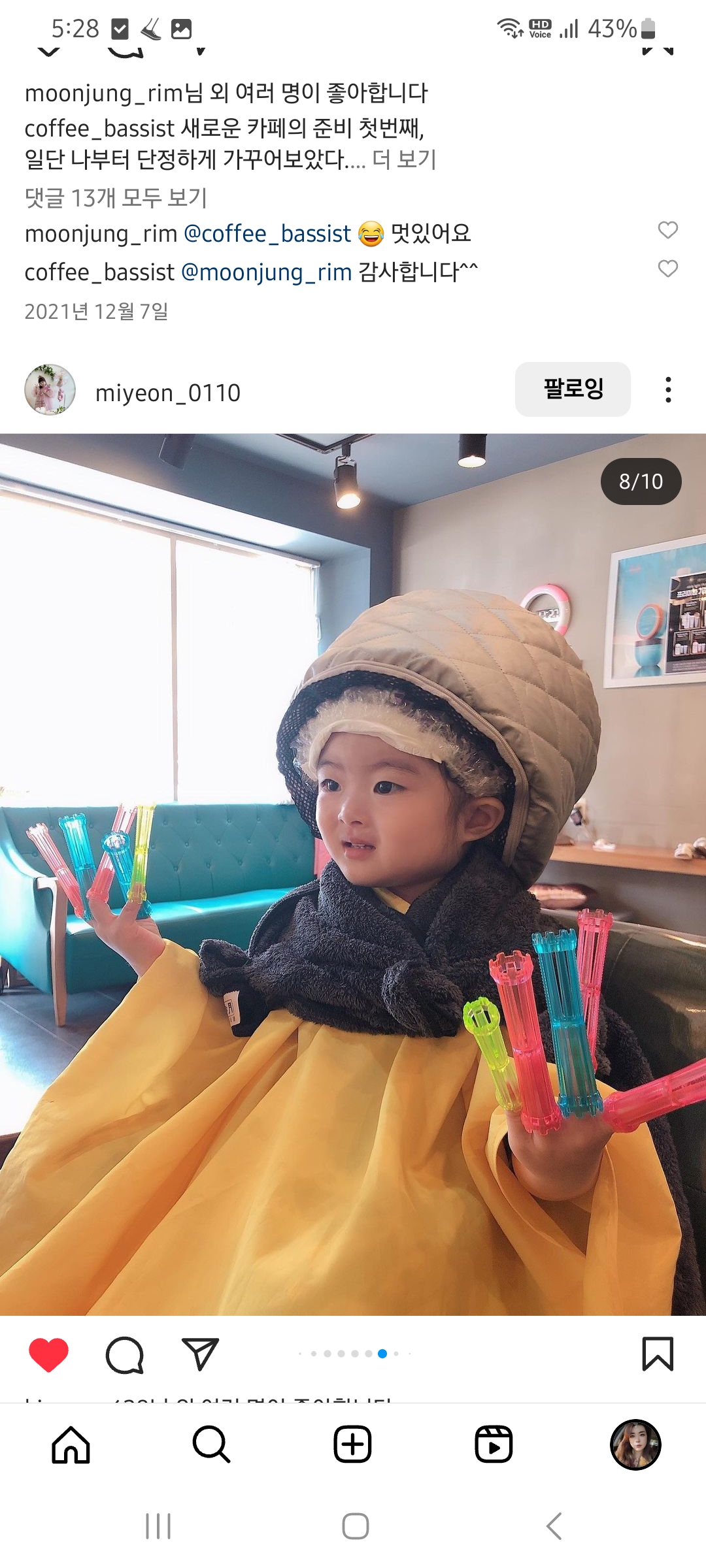 반디헤어