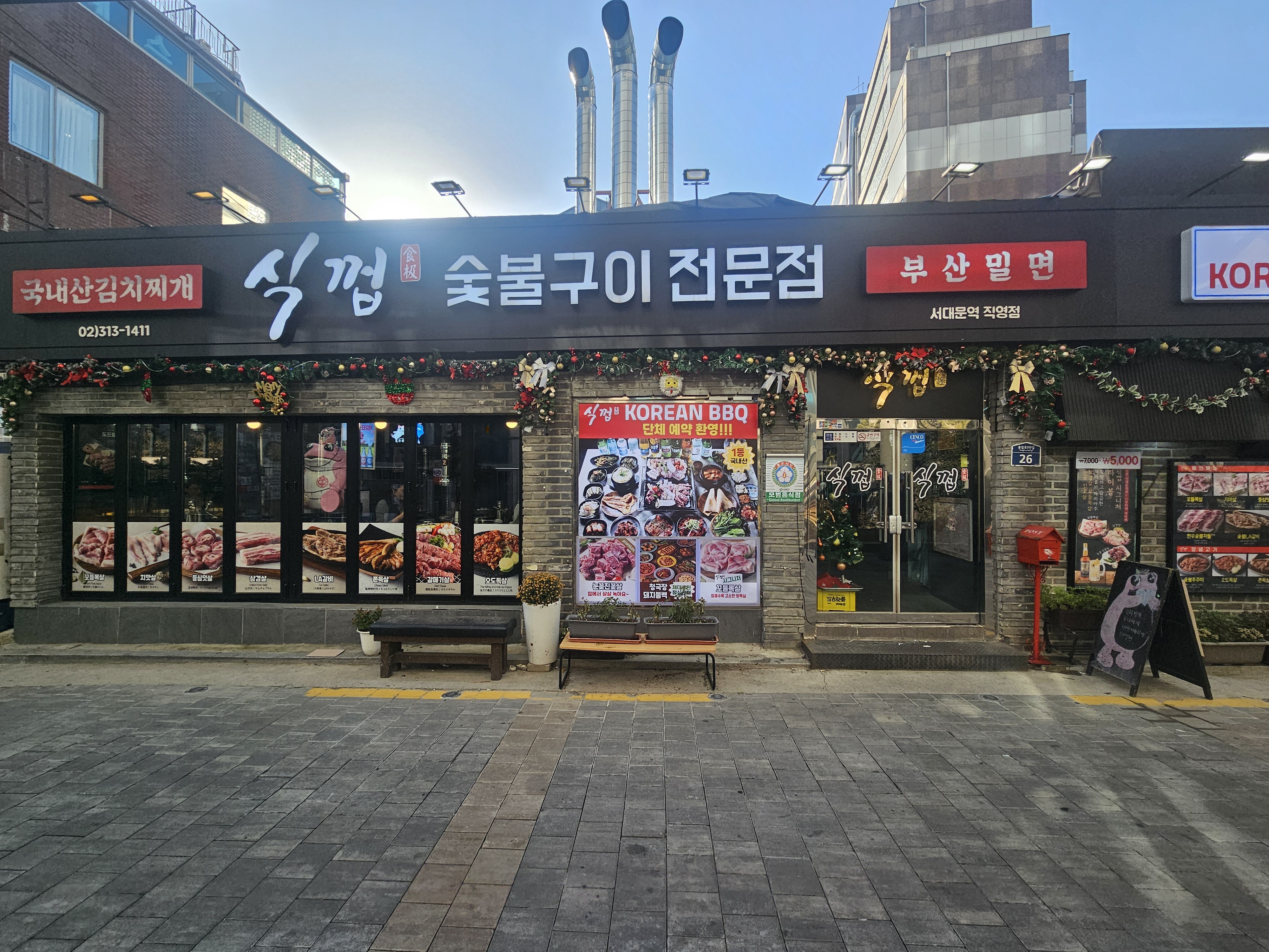 식껍 서대문역점 설명사진