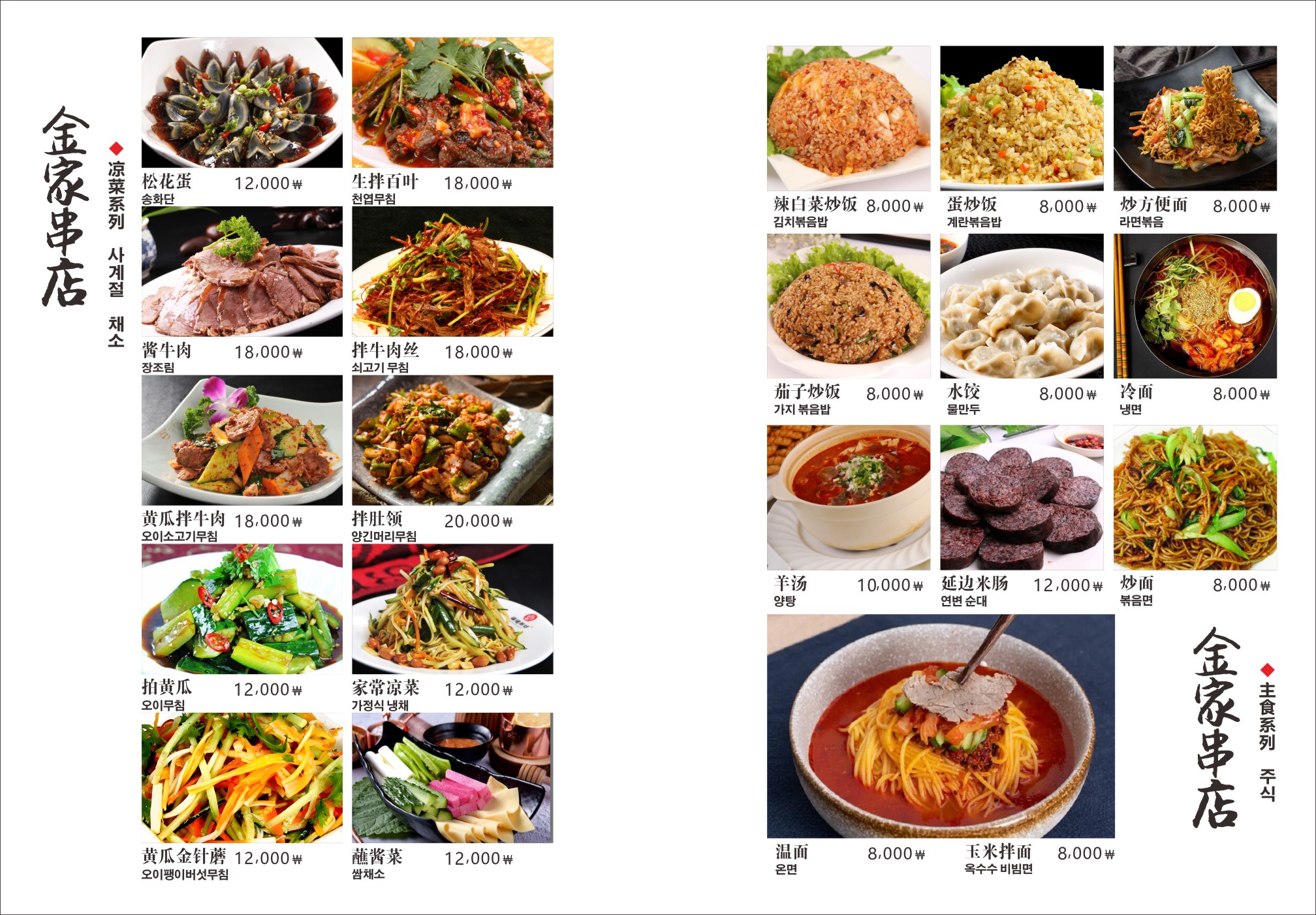 김가네양꼬치 춘리마라탕 상록점