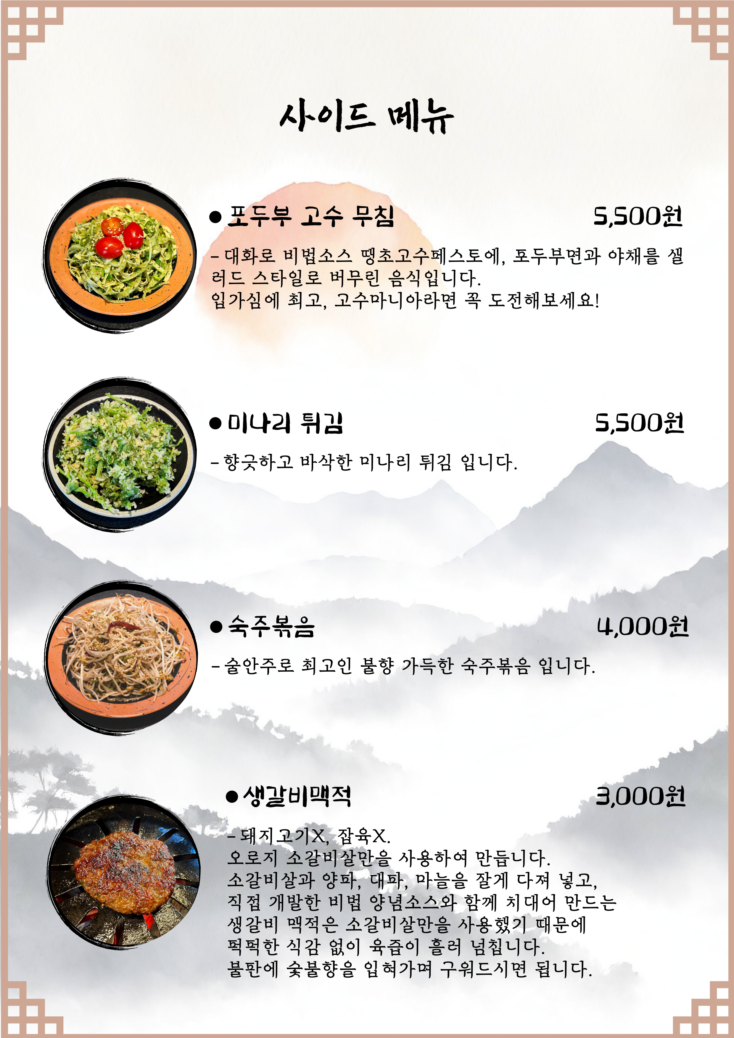 대화로 경주용황점