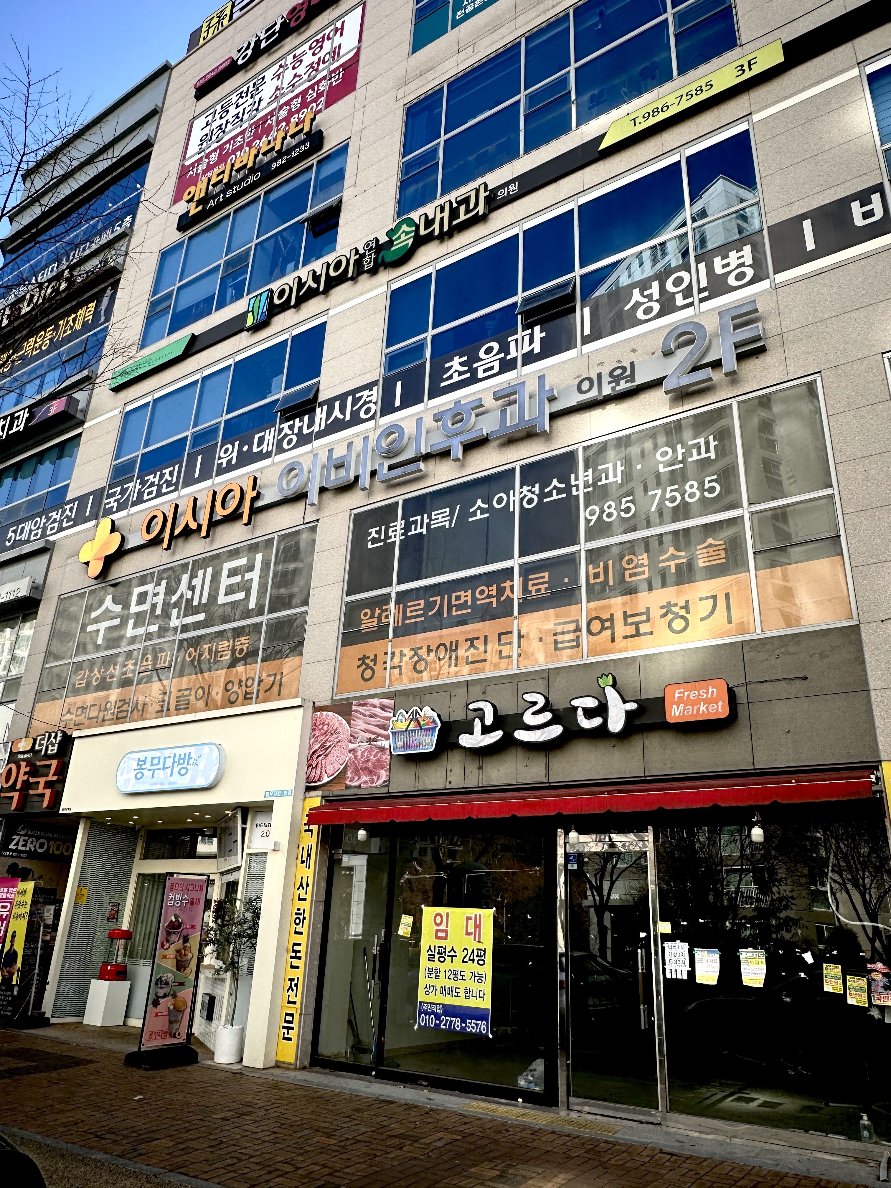 이시아이비인후과의원 대표 이미지