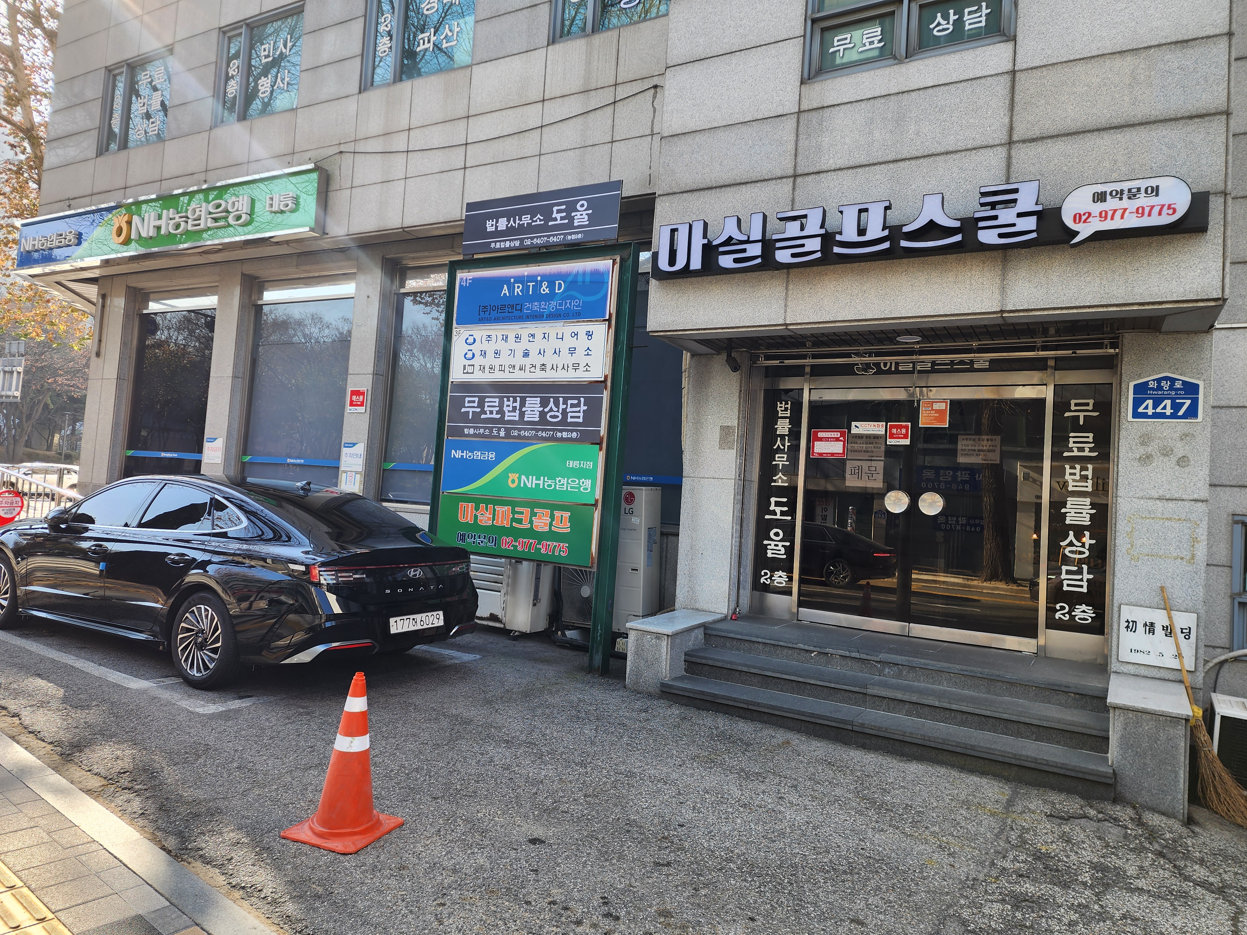 마실파크골프 태릉점