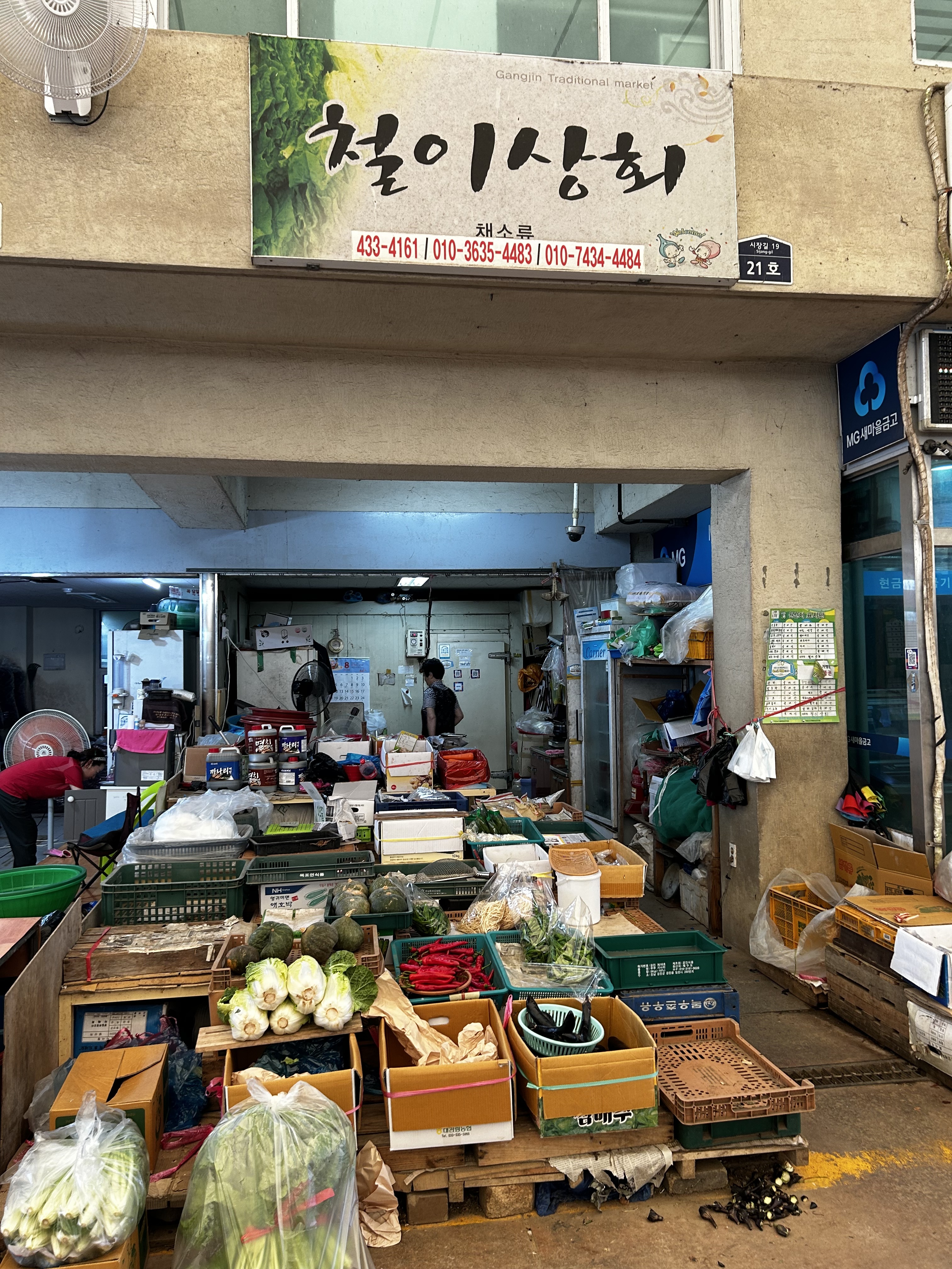 철이상회