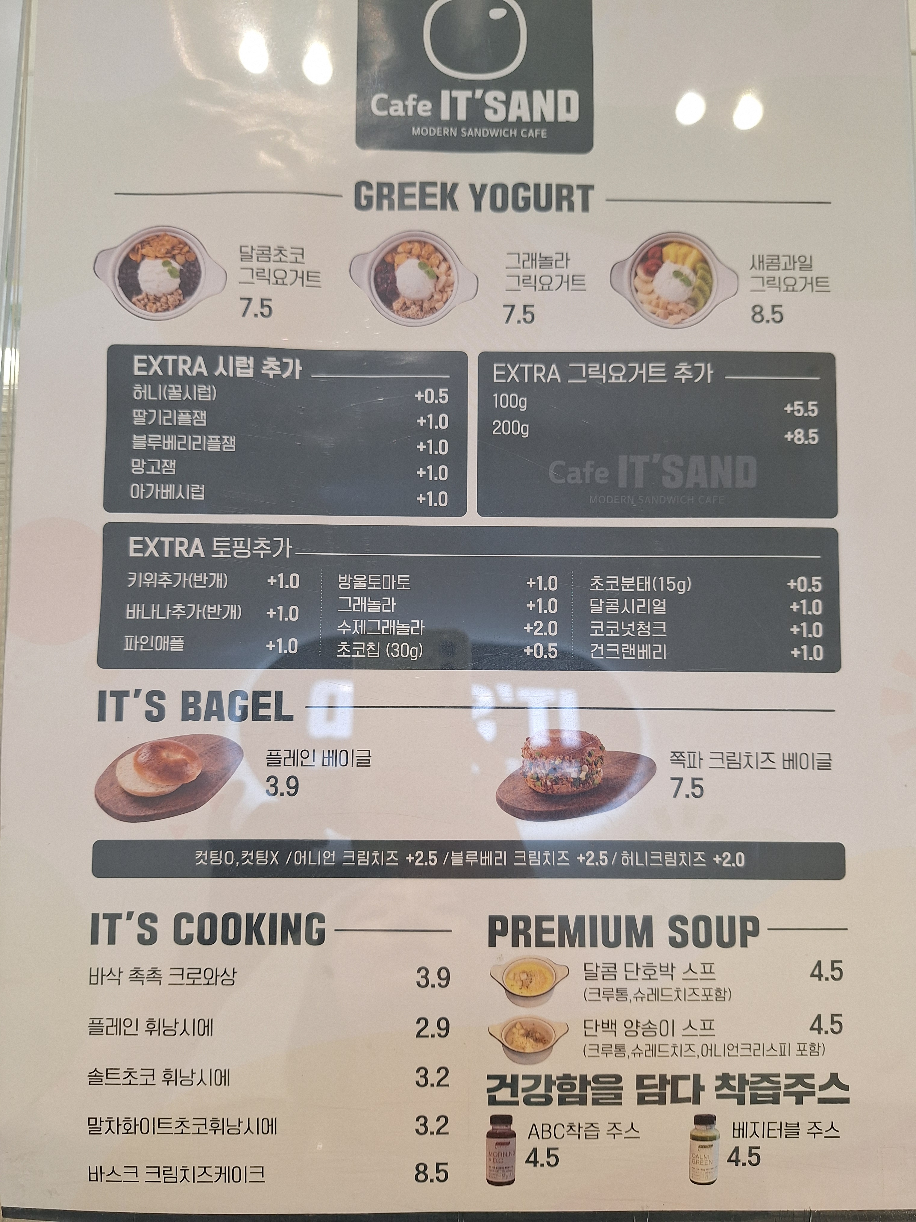 카페잇샌드 남악점