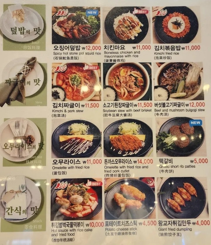 용우동&파육장