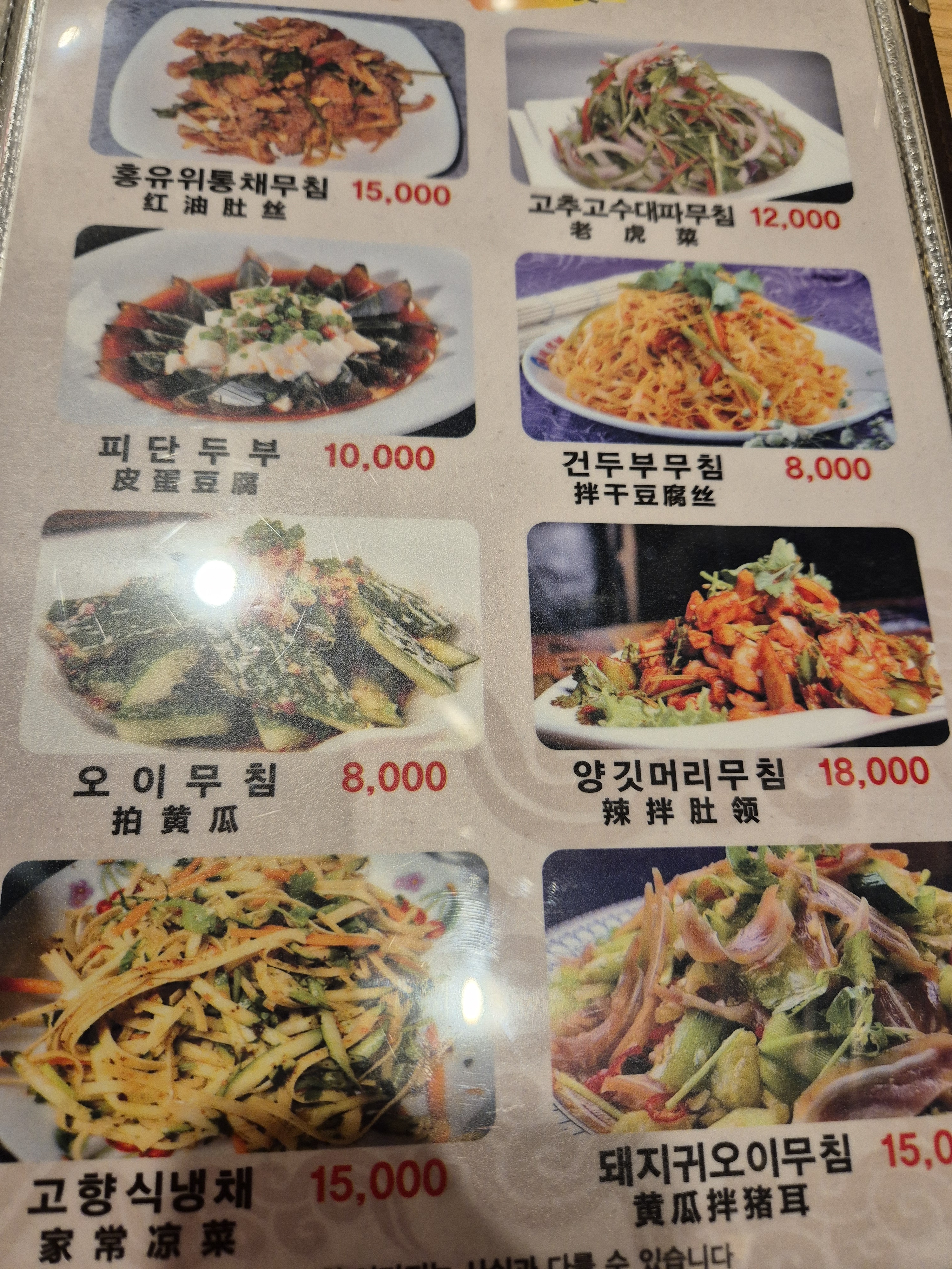 신칭따오 양꼬치