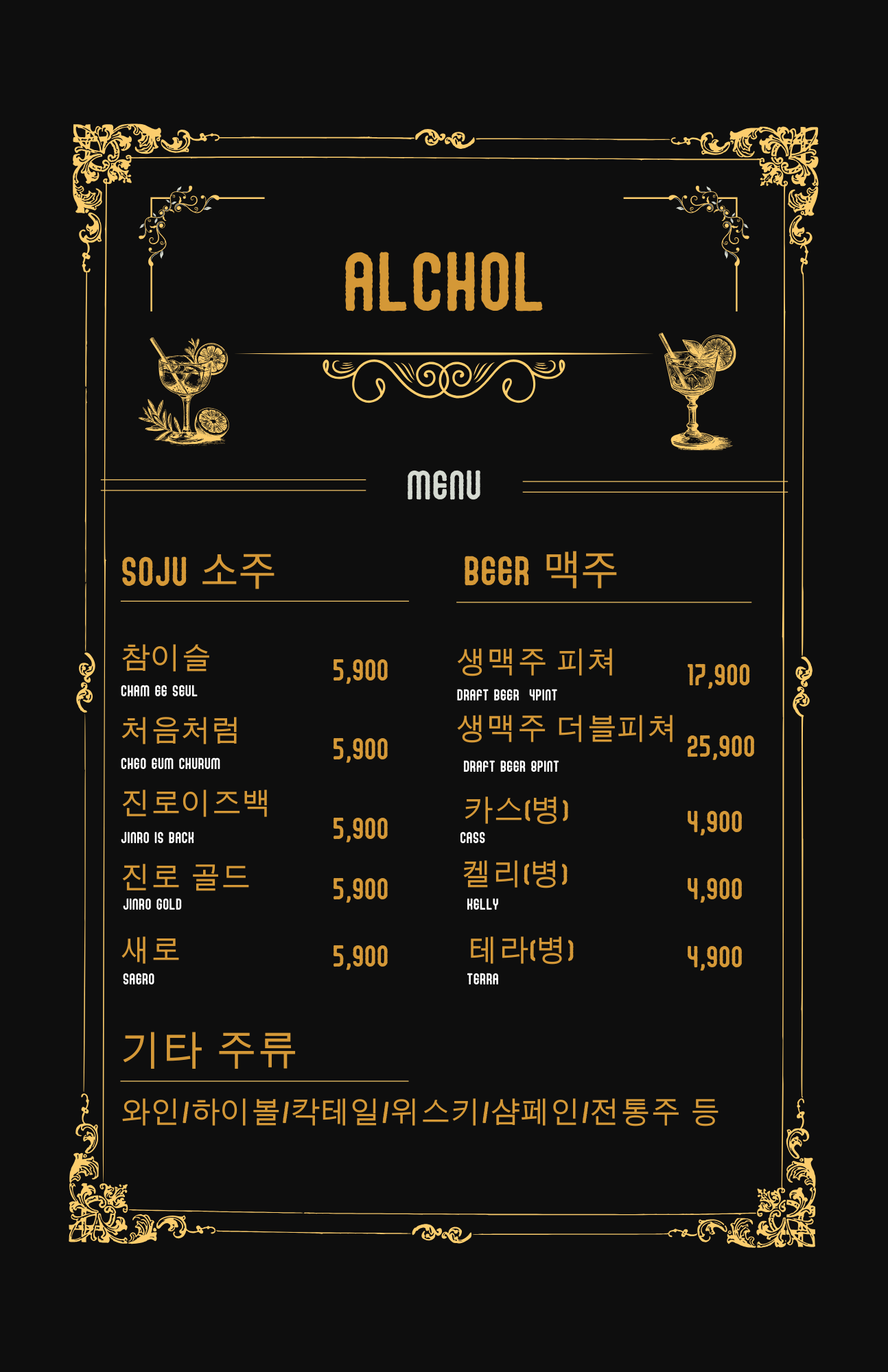 디엠 룸술집 강남점 사진 7