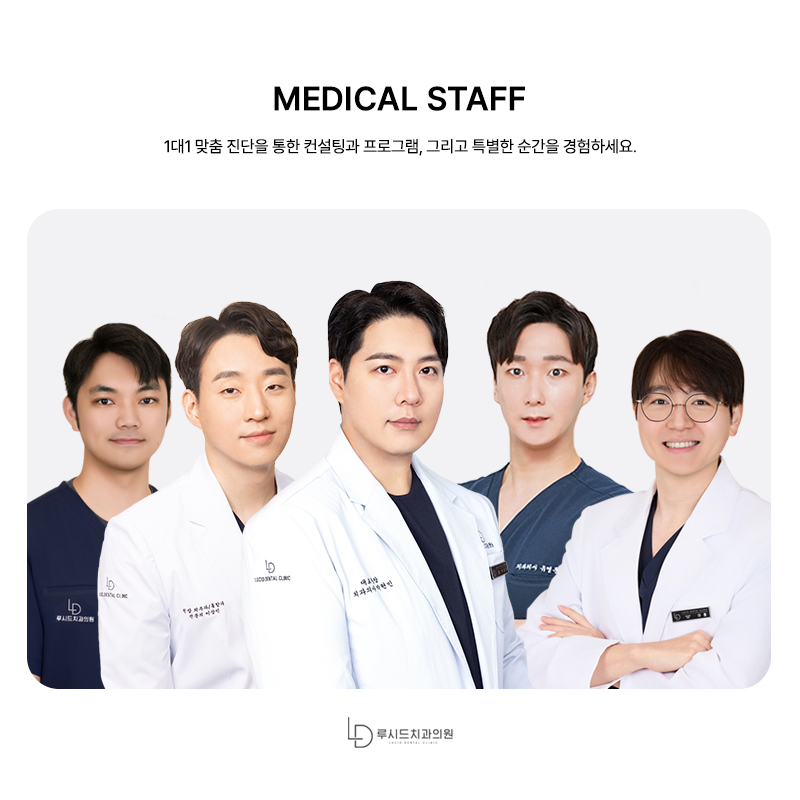 루시드치과의원