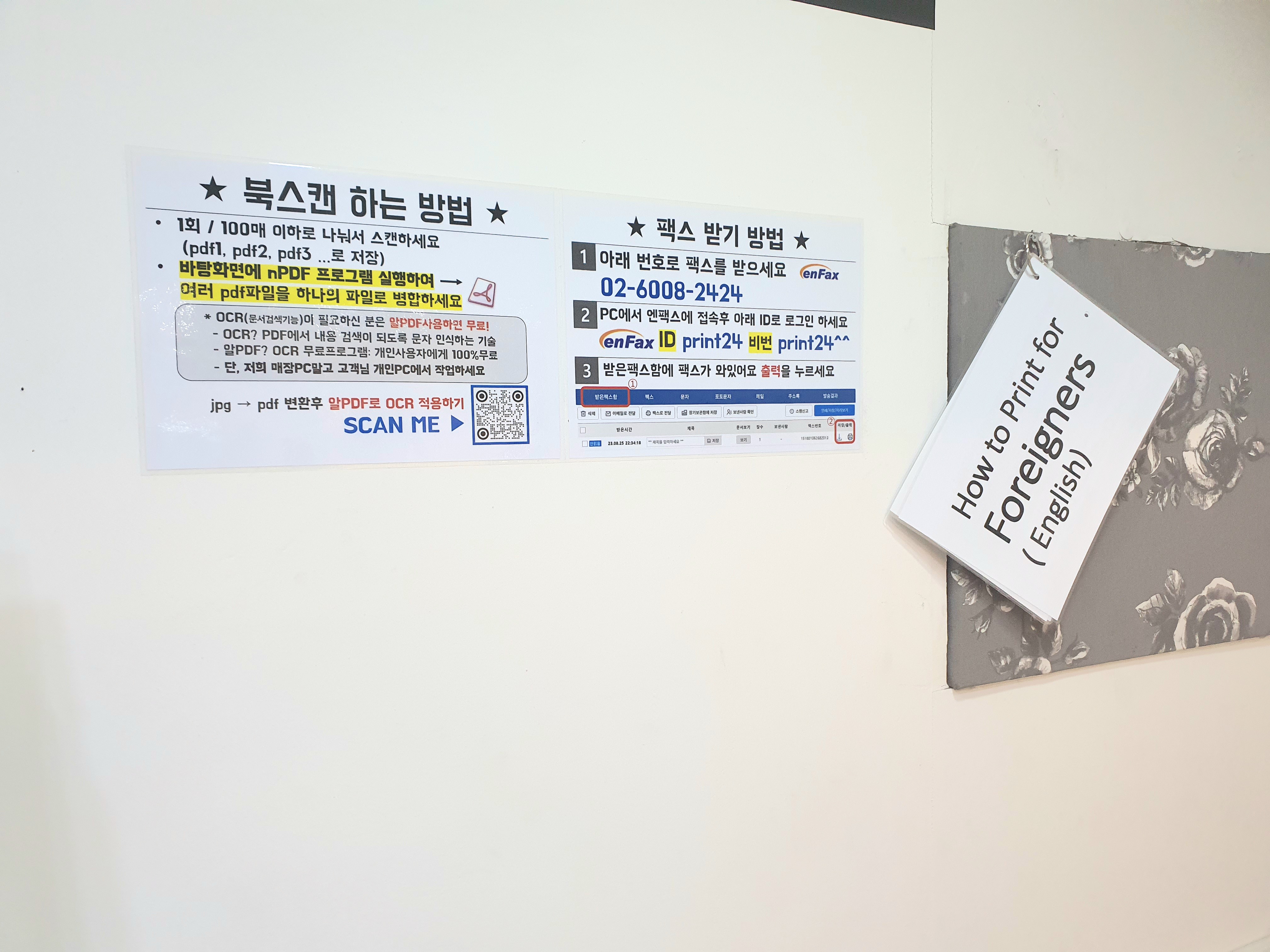 로켓프린트 종각역