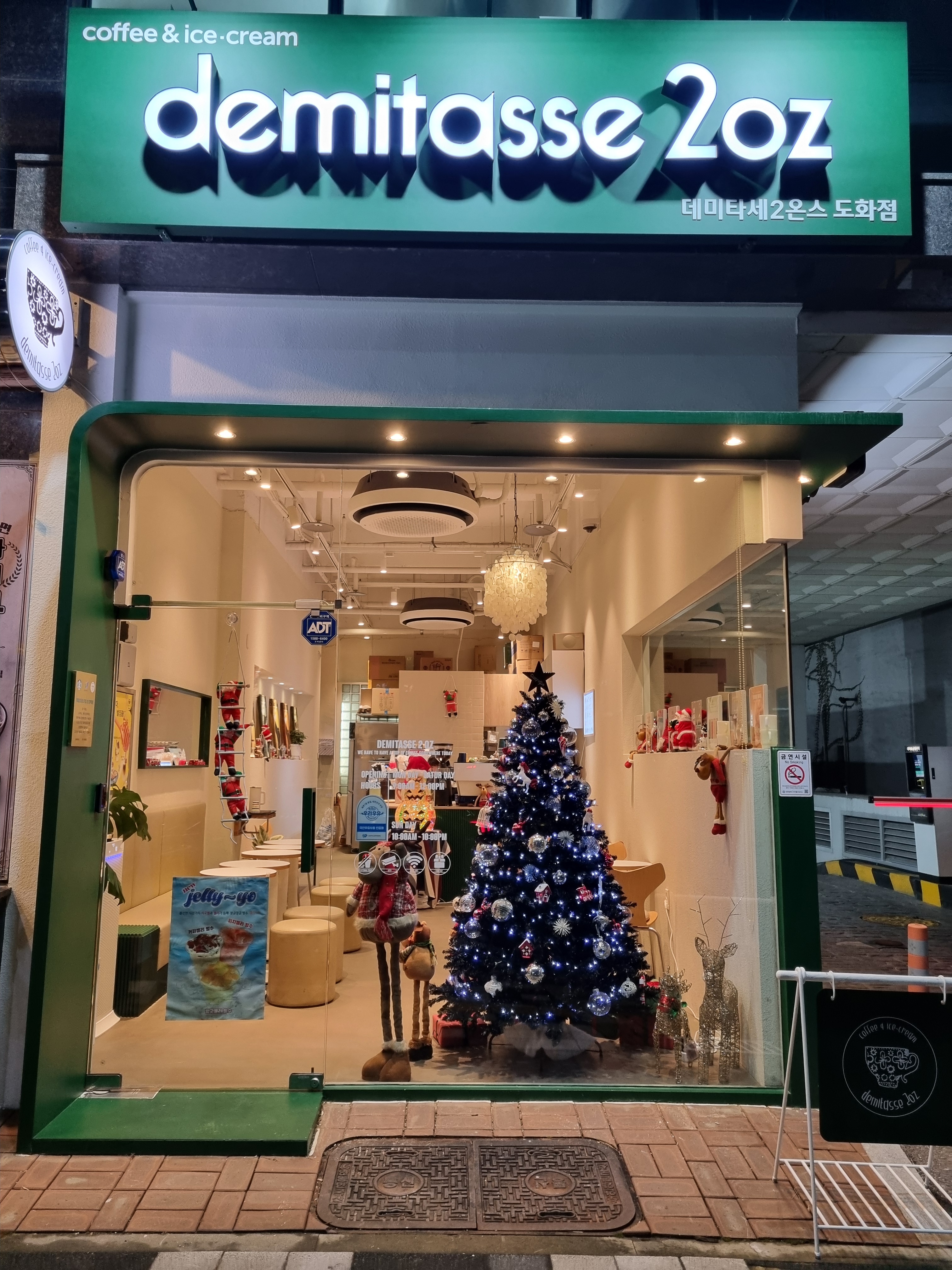 데미타세2온스 도화점