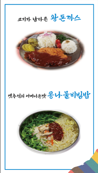 정성담은칼국수