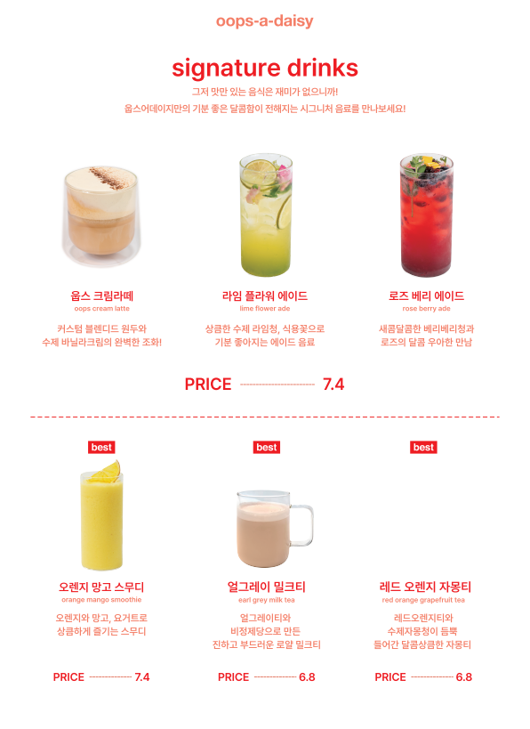 웁스어데이지 롯데프리미엄아울렛 의왕점 경기 애견카페