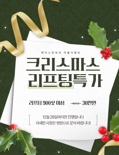 제이스피부과의원
