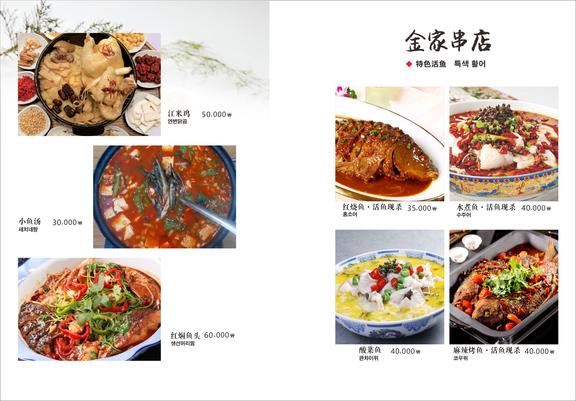 김가네양꼬치 춘리마라탕 상록점