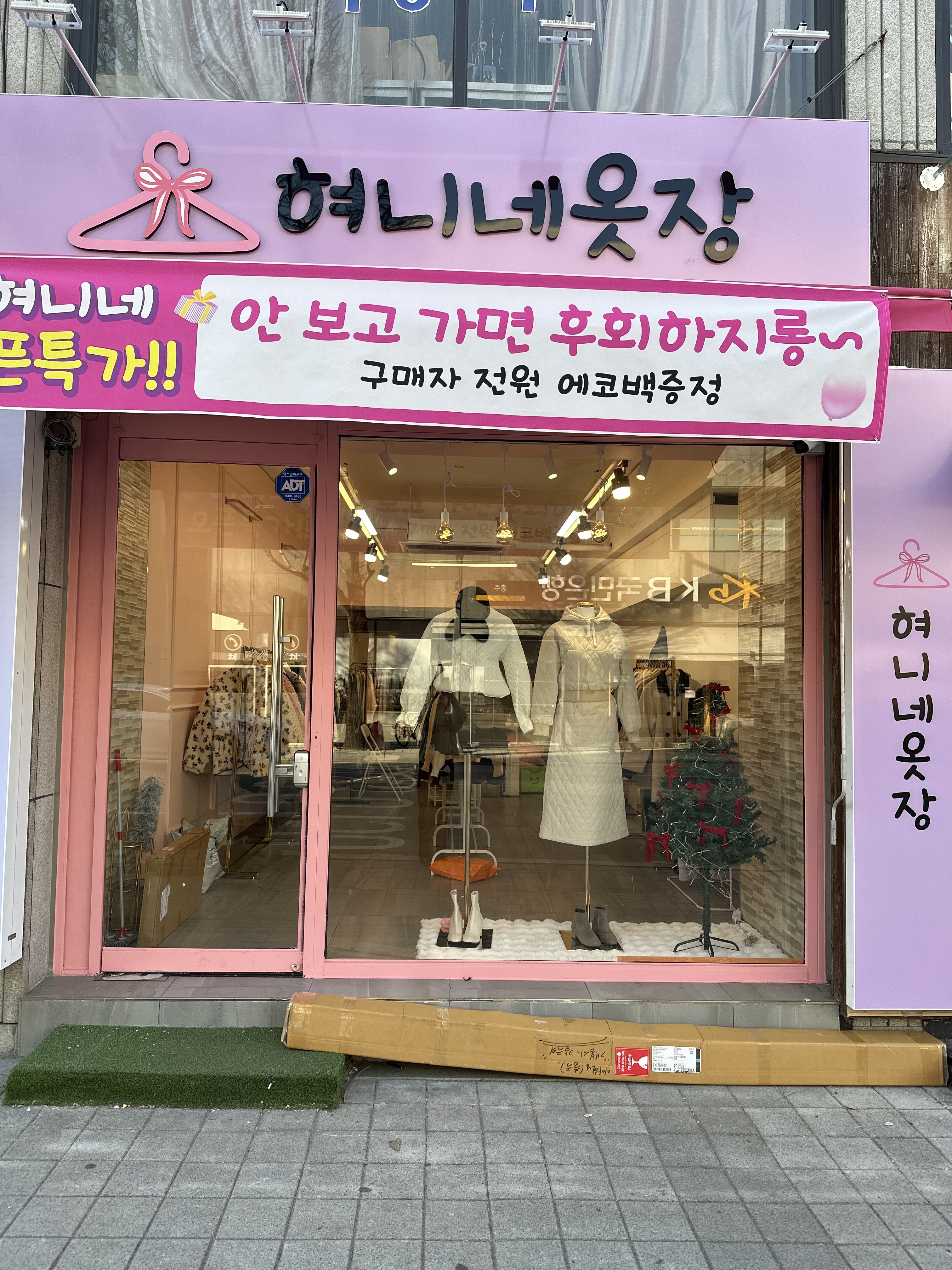 혀니네옷장