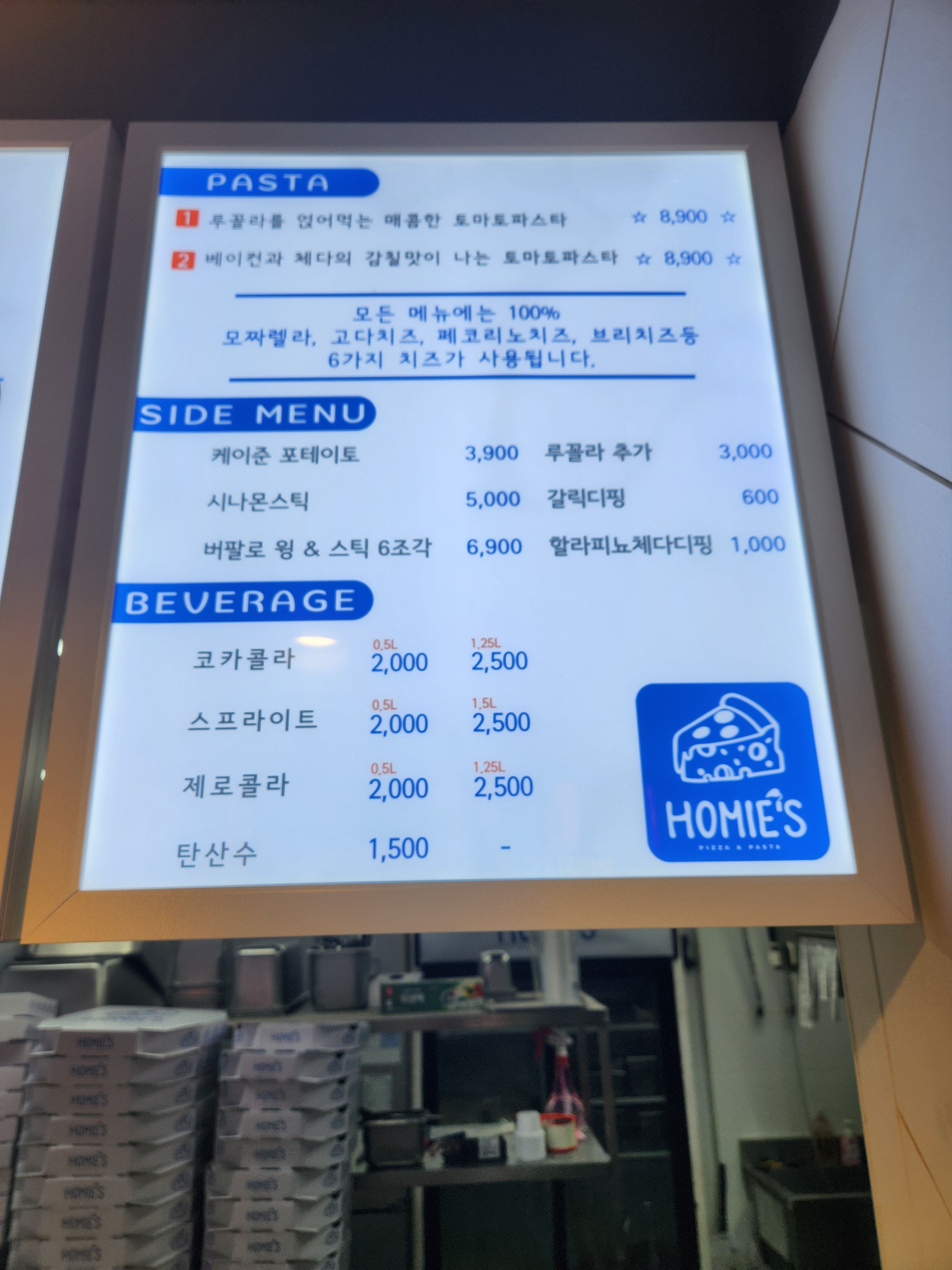 호미스피자 영종하늘도시점