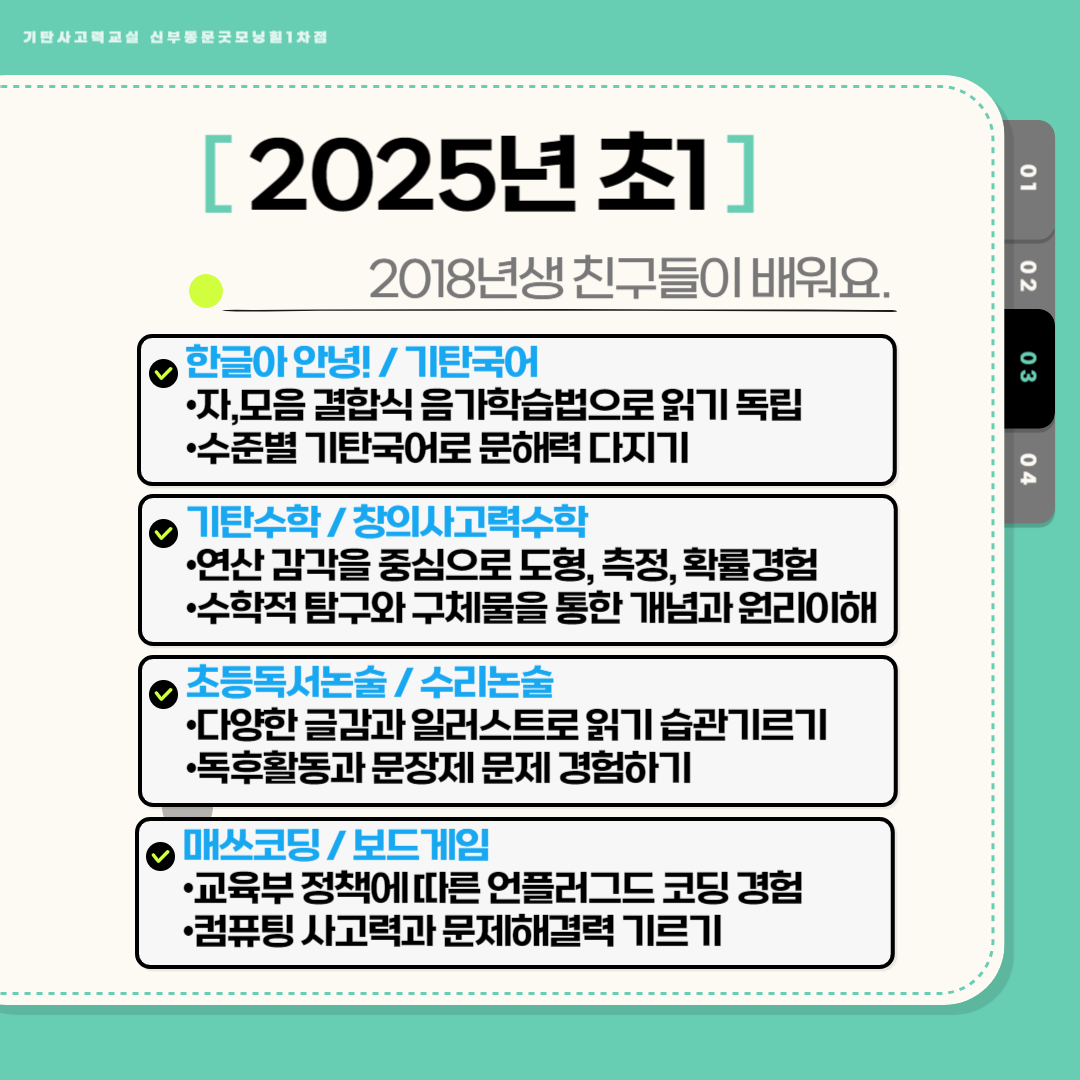 기탄사고력교실 신부동문굿모닝힐1차점