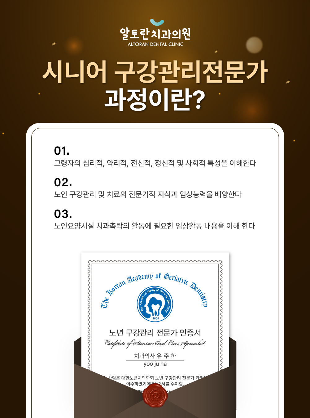 알토란 치과의원