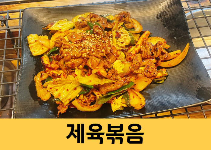 싸맛푸서민대폿집 반고개점