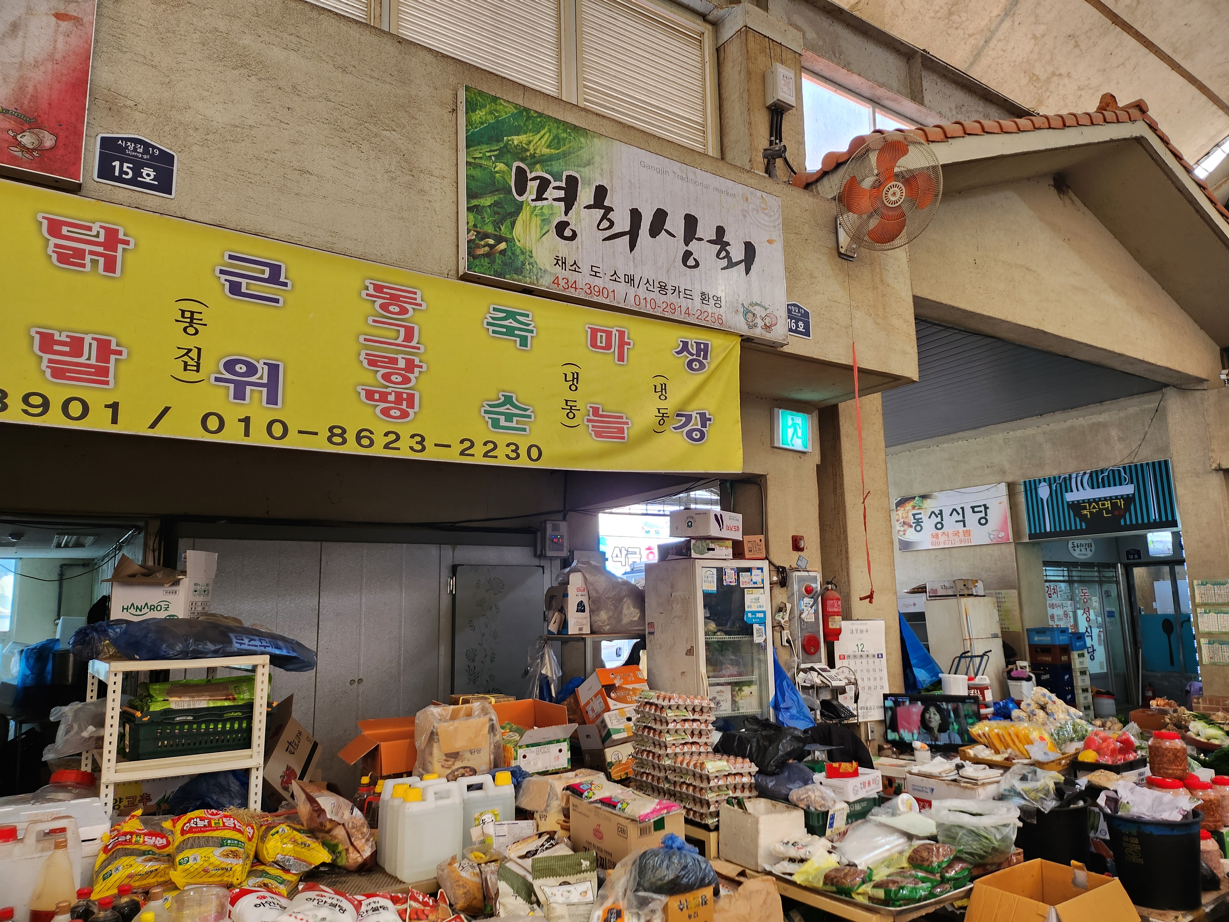 철이상회