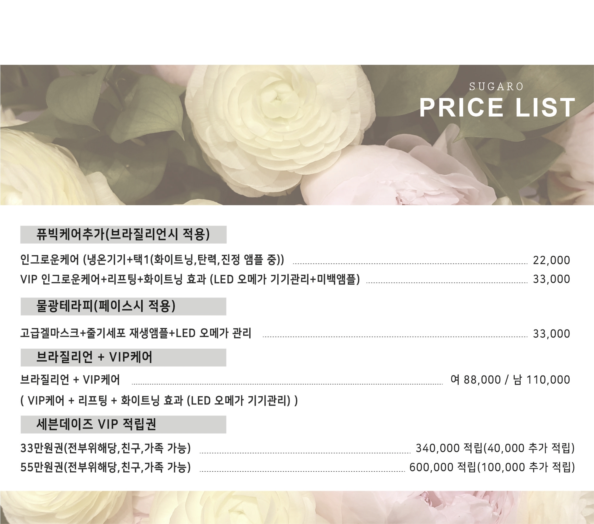 슈가로왁싱 공덕점 대표 이미지