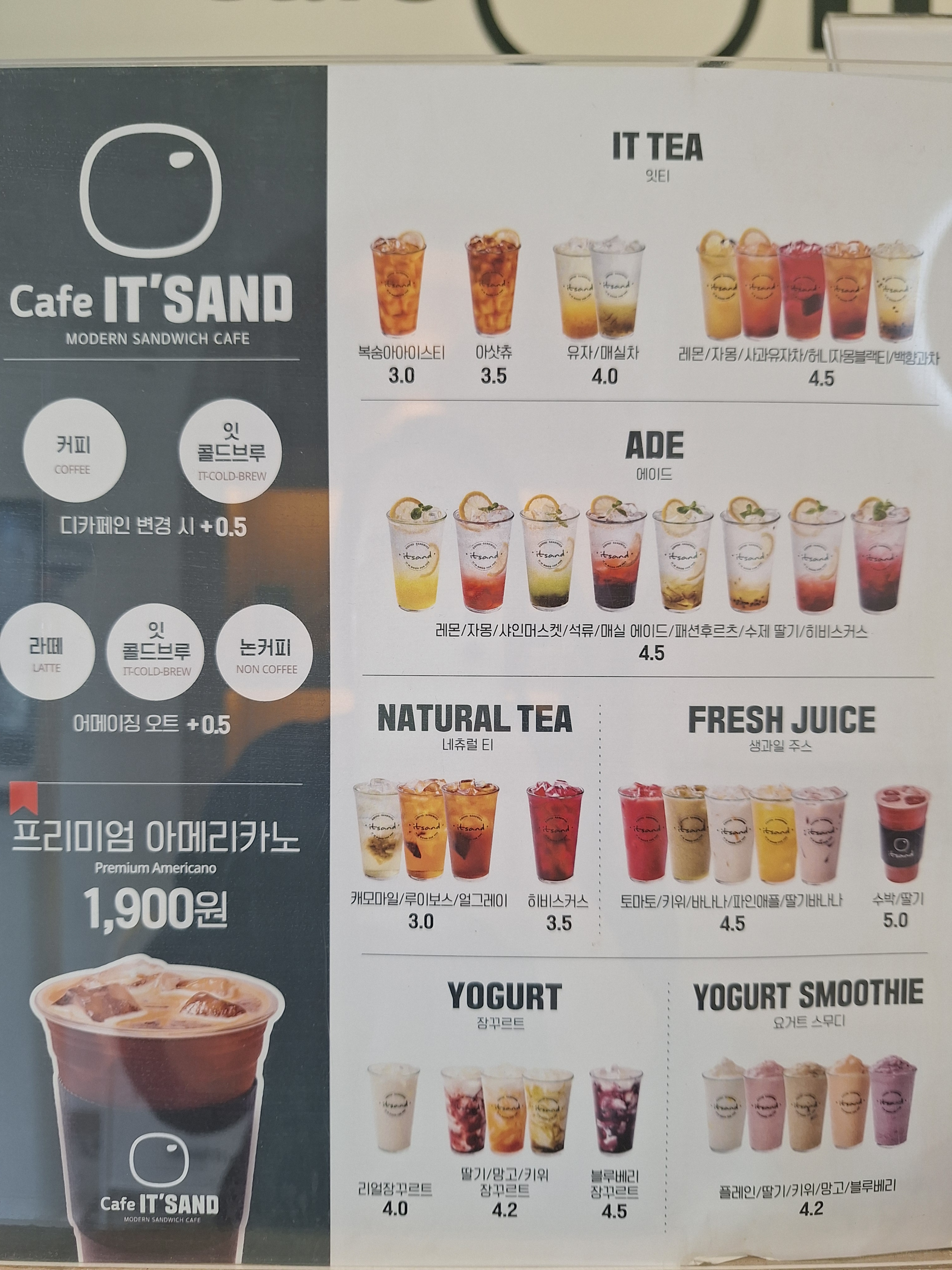 카페잇샌드 남악점