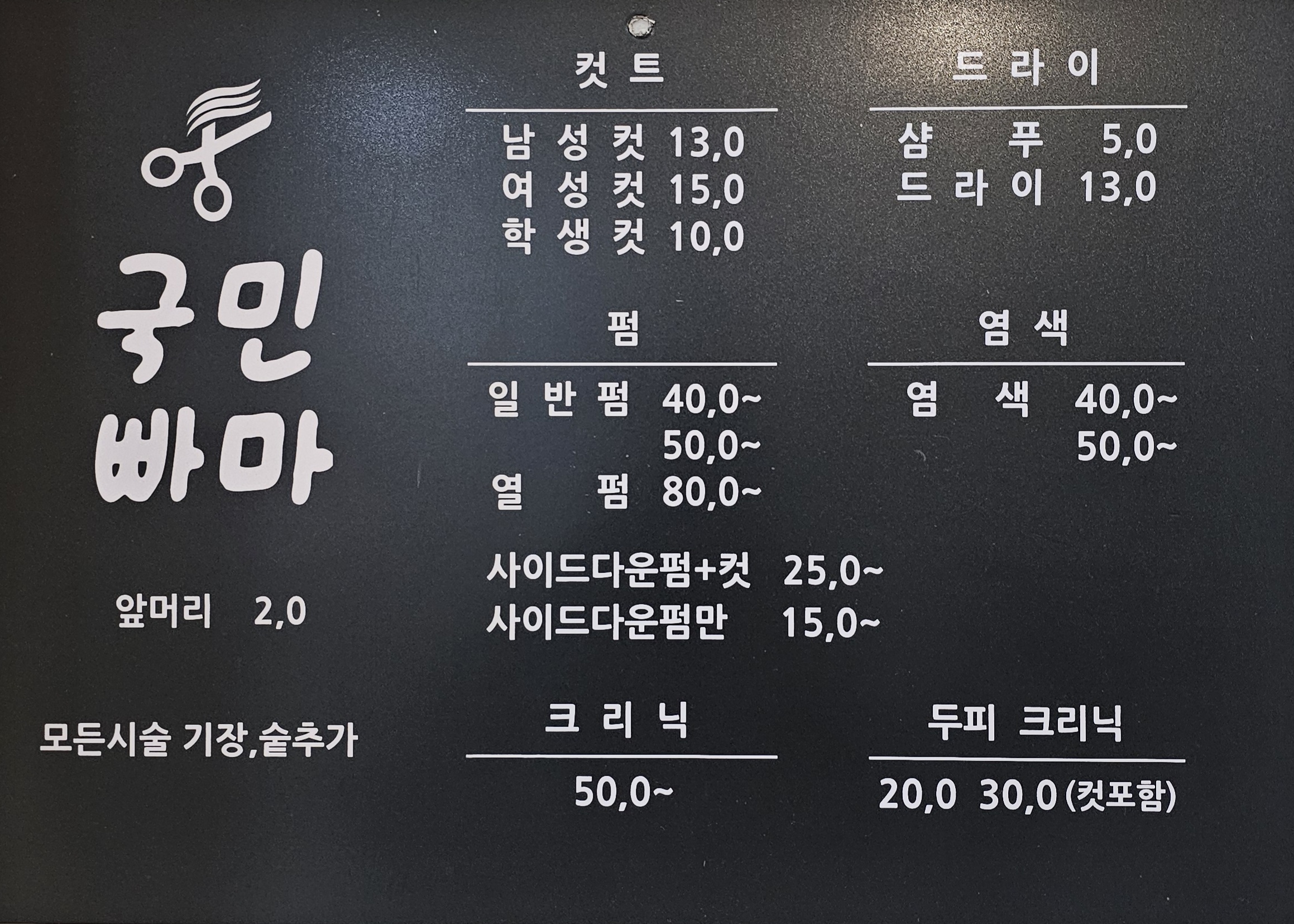 국민빠마