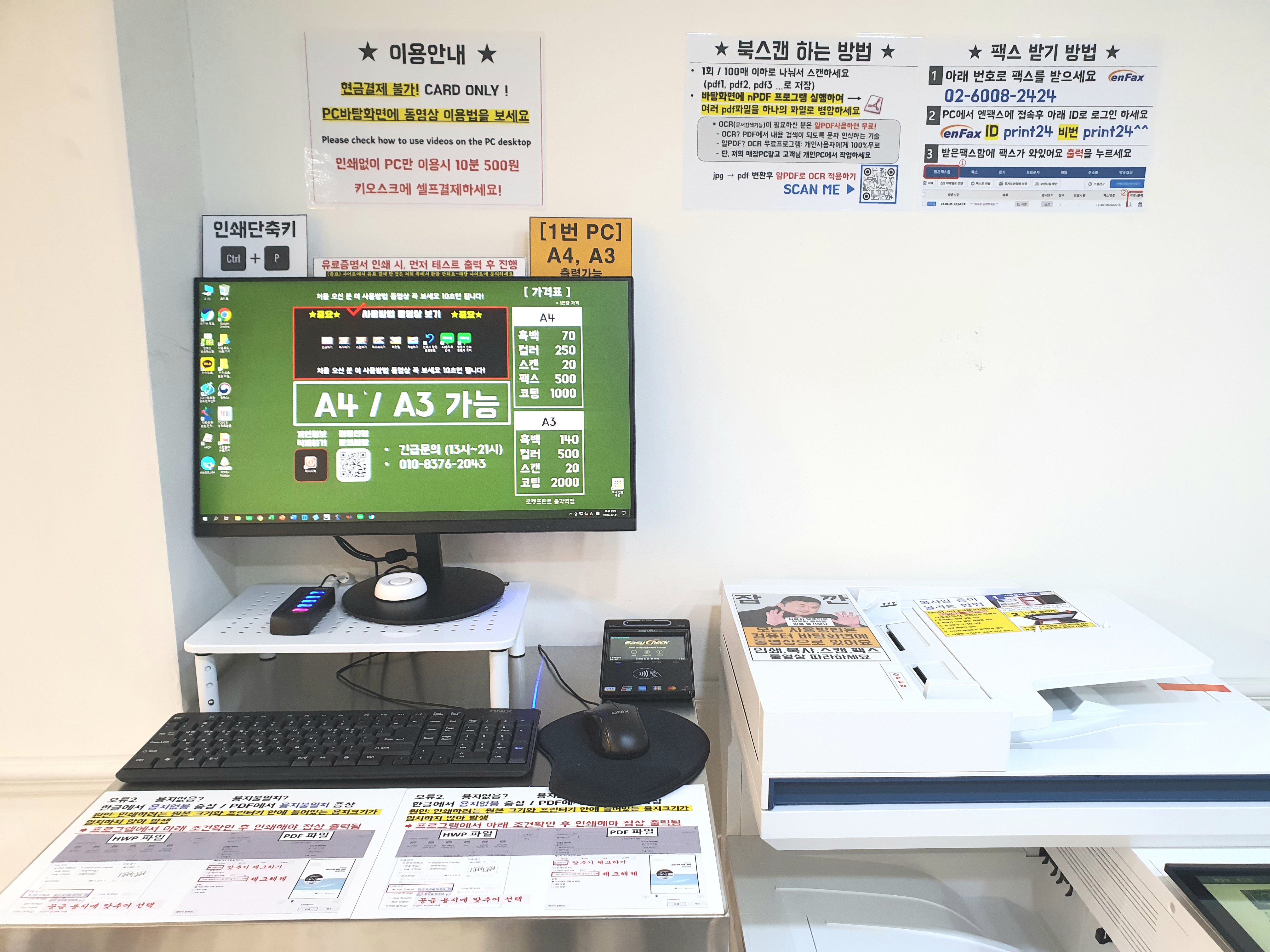 로켓프린트 종각역