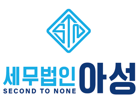 세무법인아성 제주지점