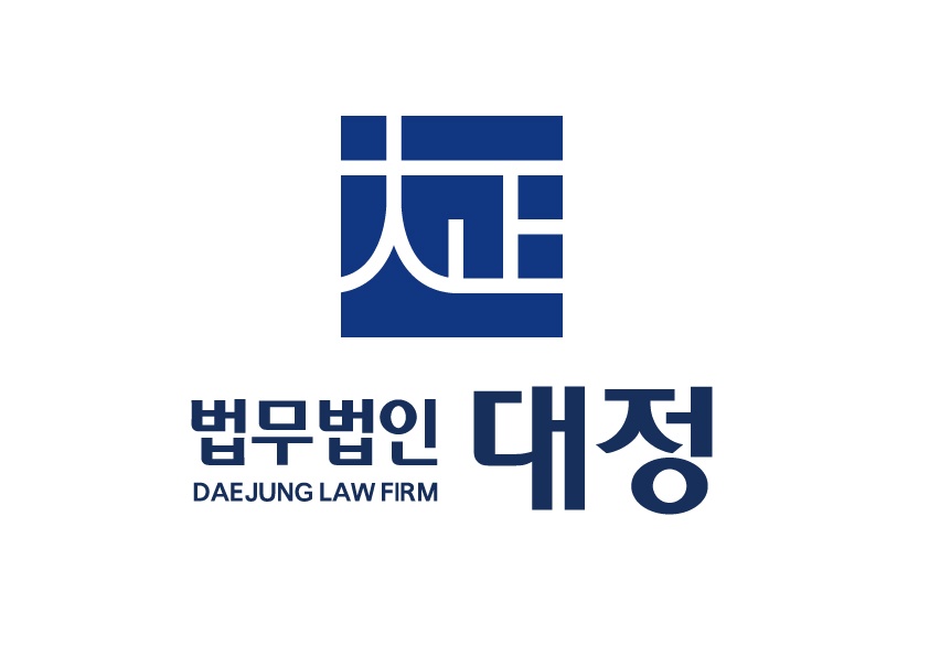 법무법인 대정