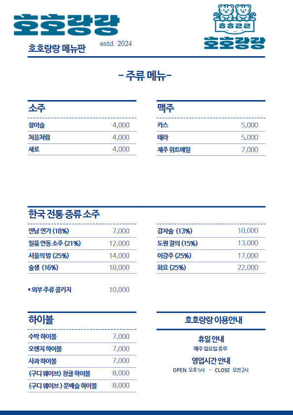호호랑랑