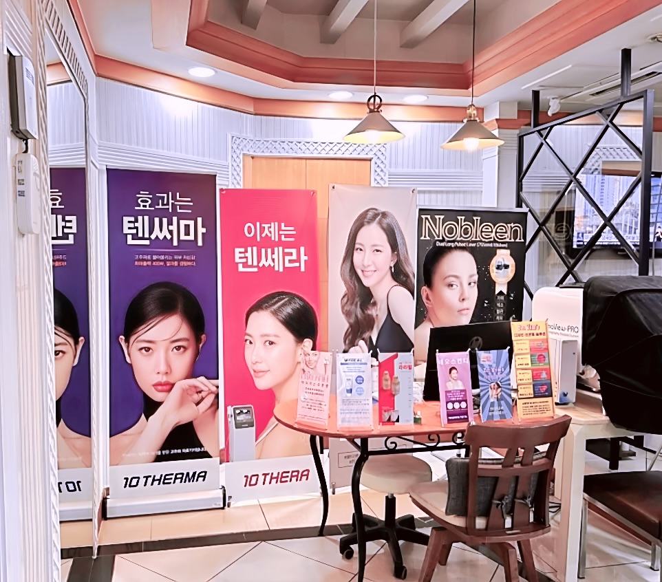 대영피부과의원