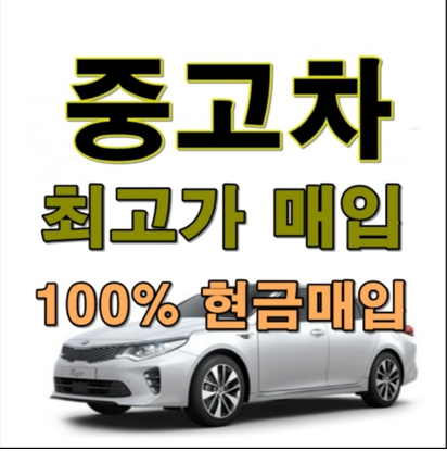 믿음모터스 대표 이미지