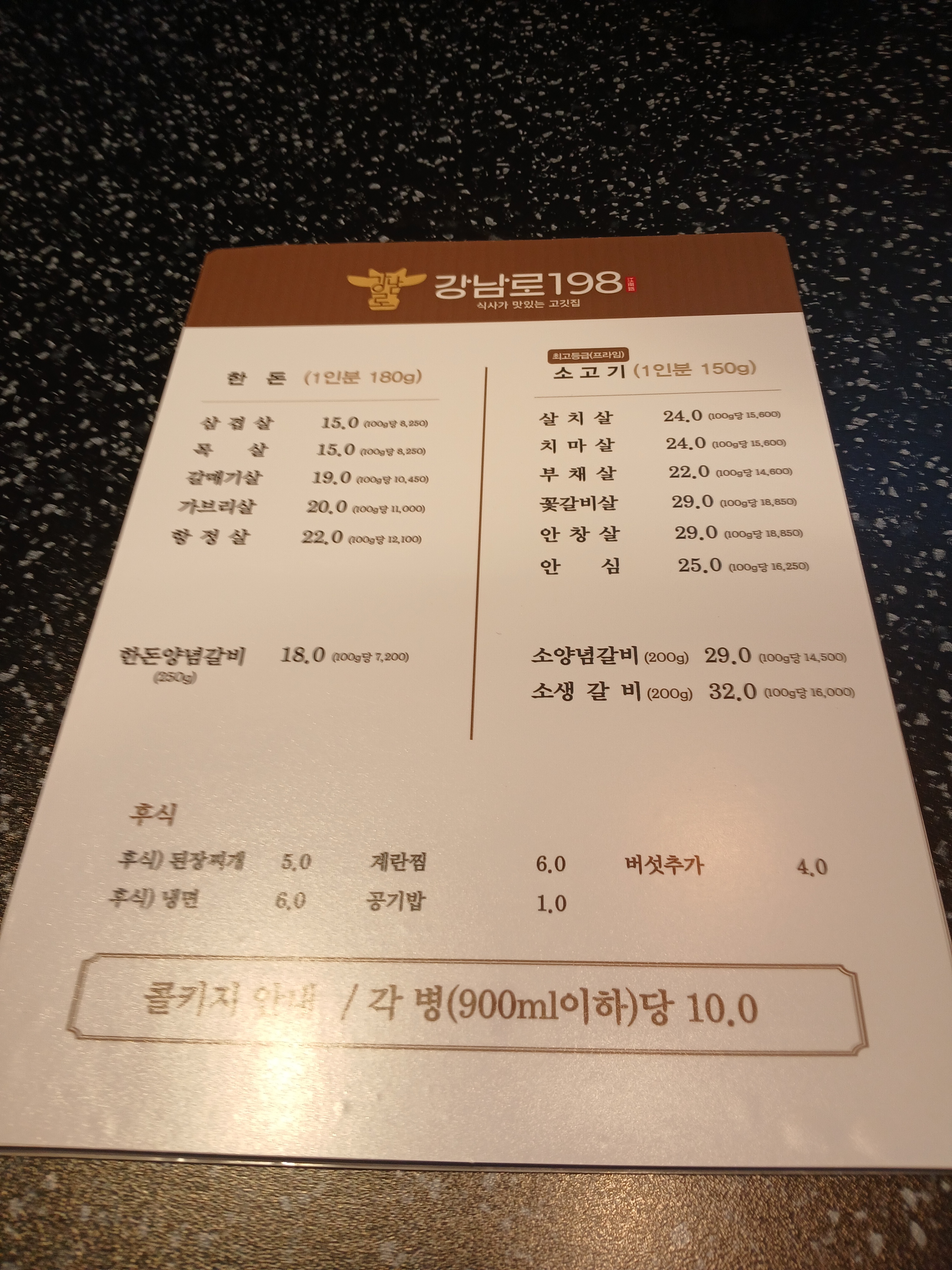 강남로198