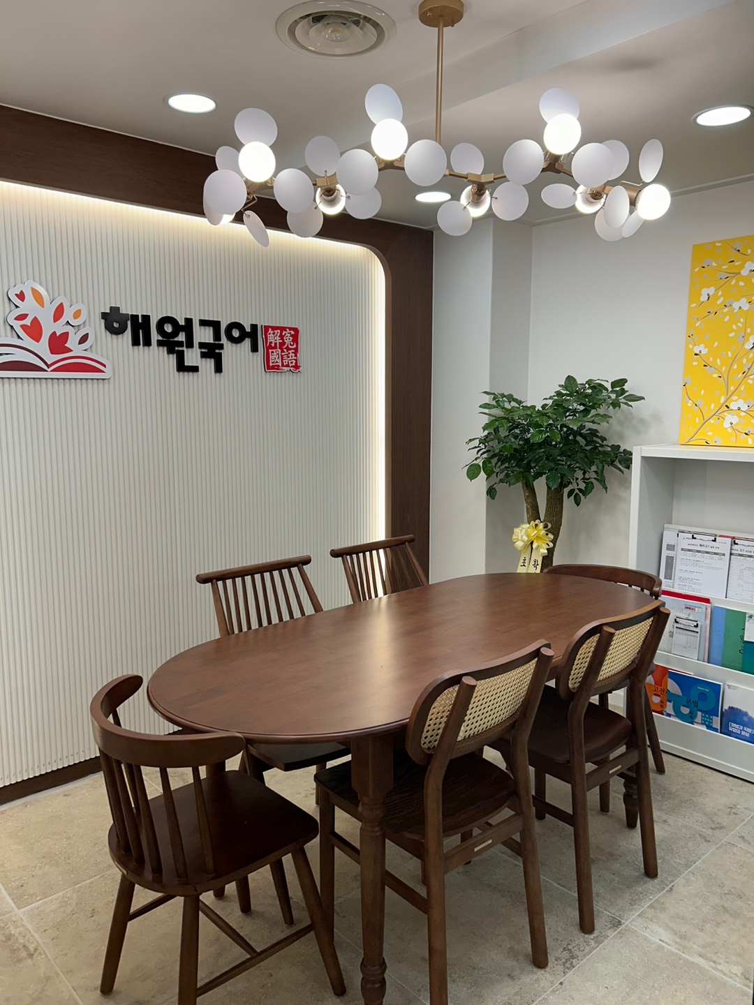 해원국어학원