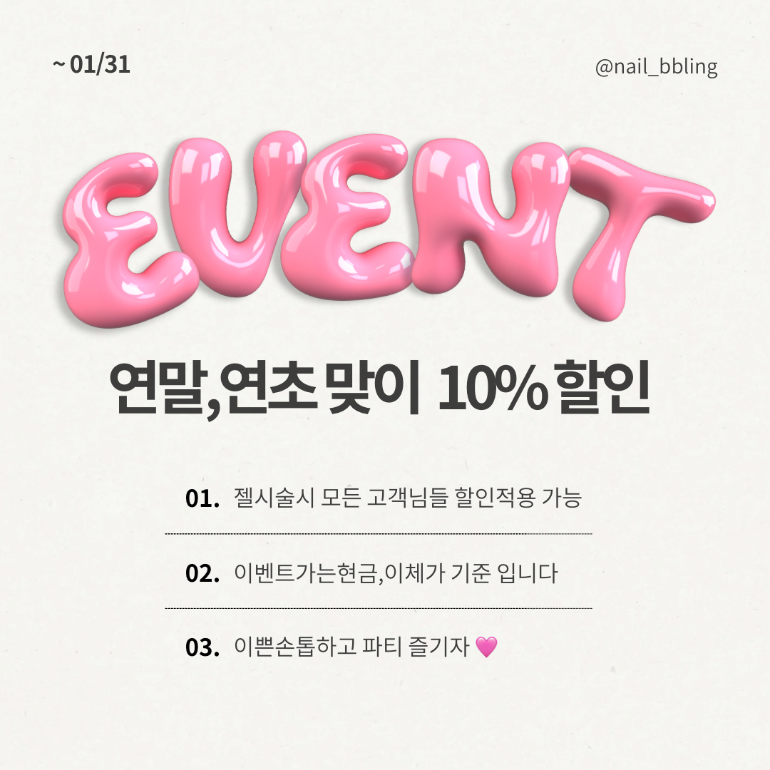 네일쁠링