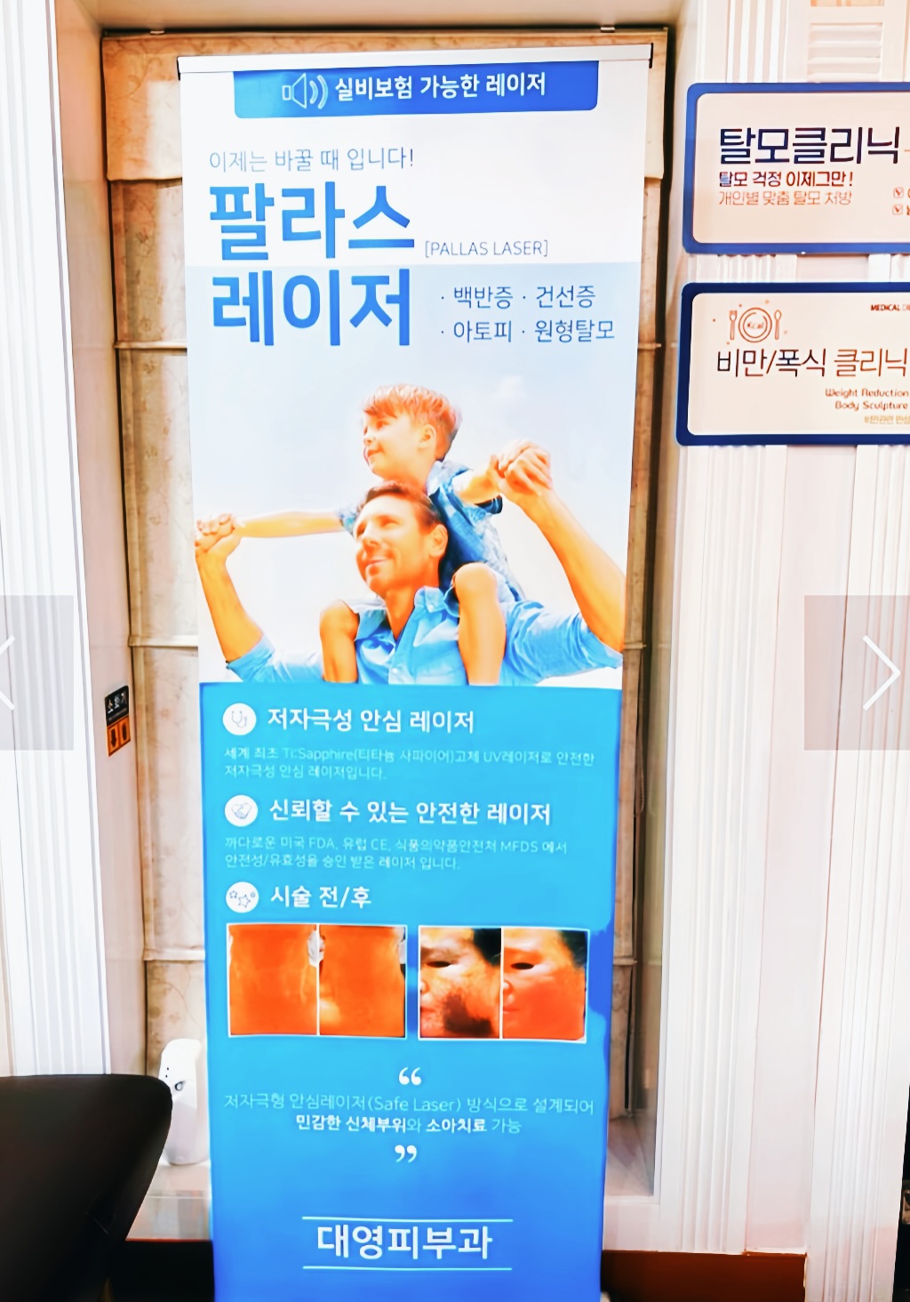 대영피부과의원