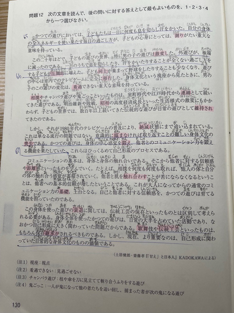 SWG일본어 울산점 대표 이미지