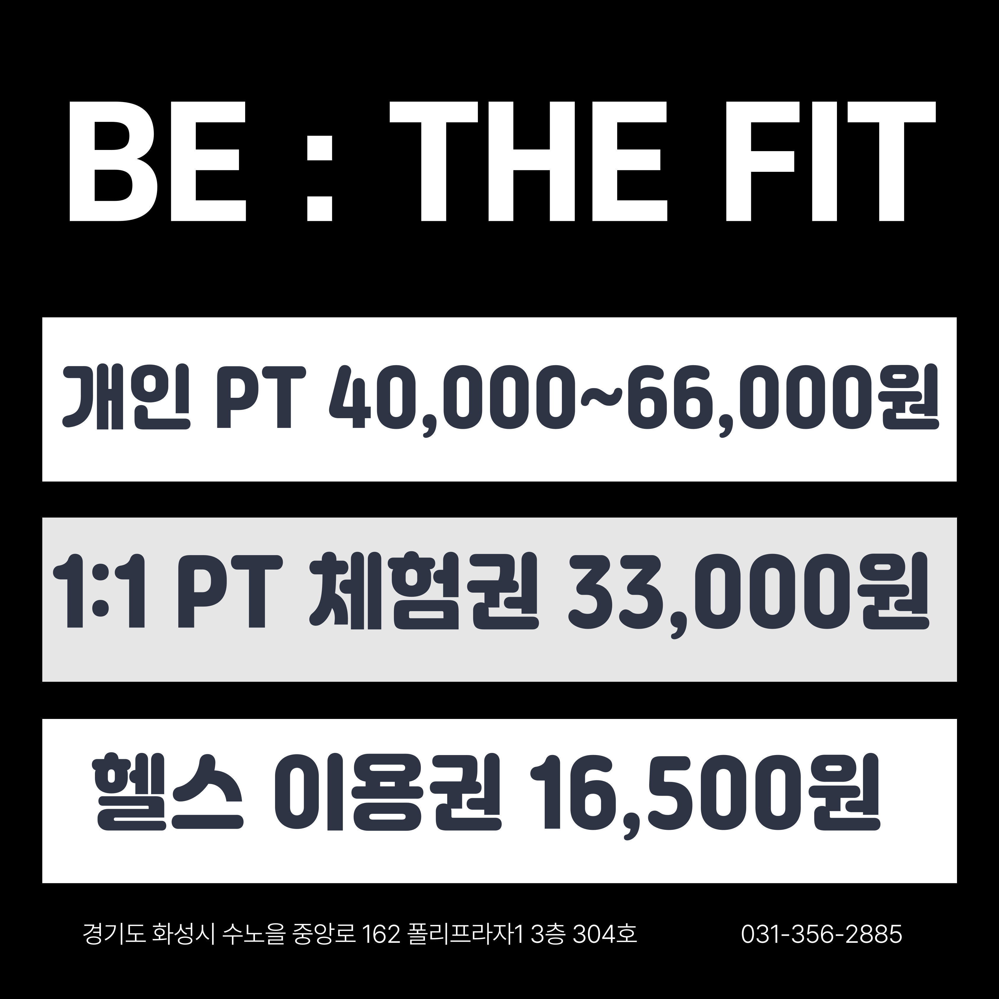 비더핏
