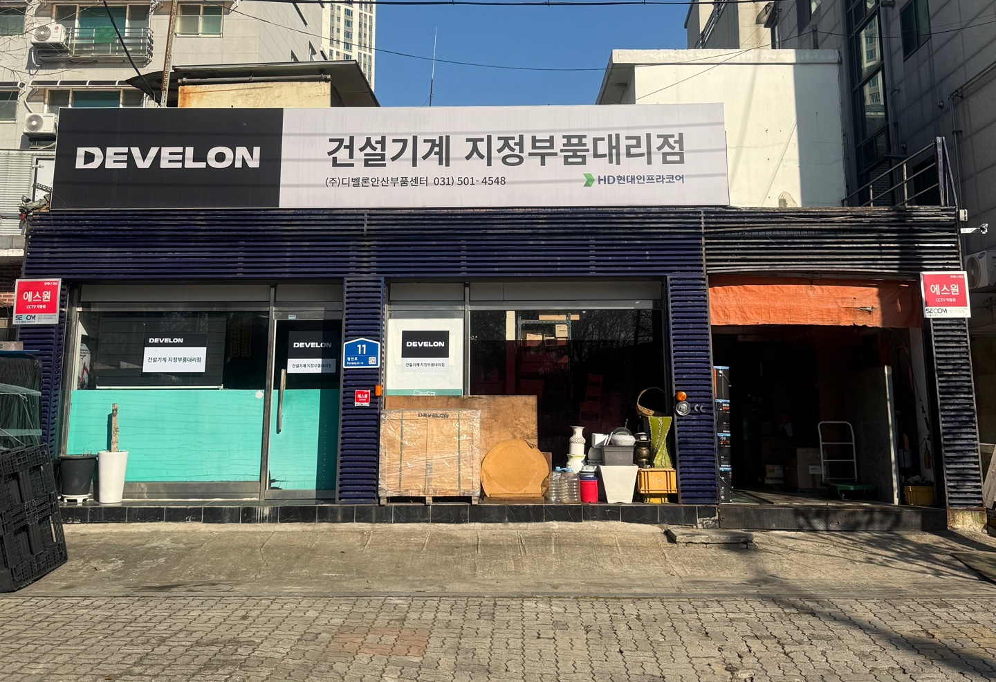 디벨론안산부품센터